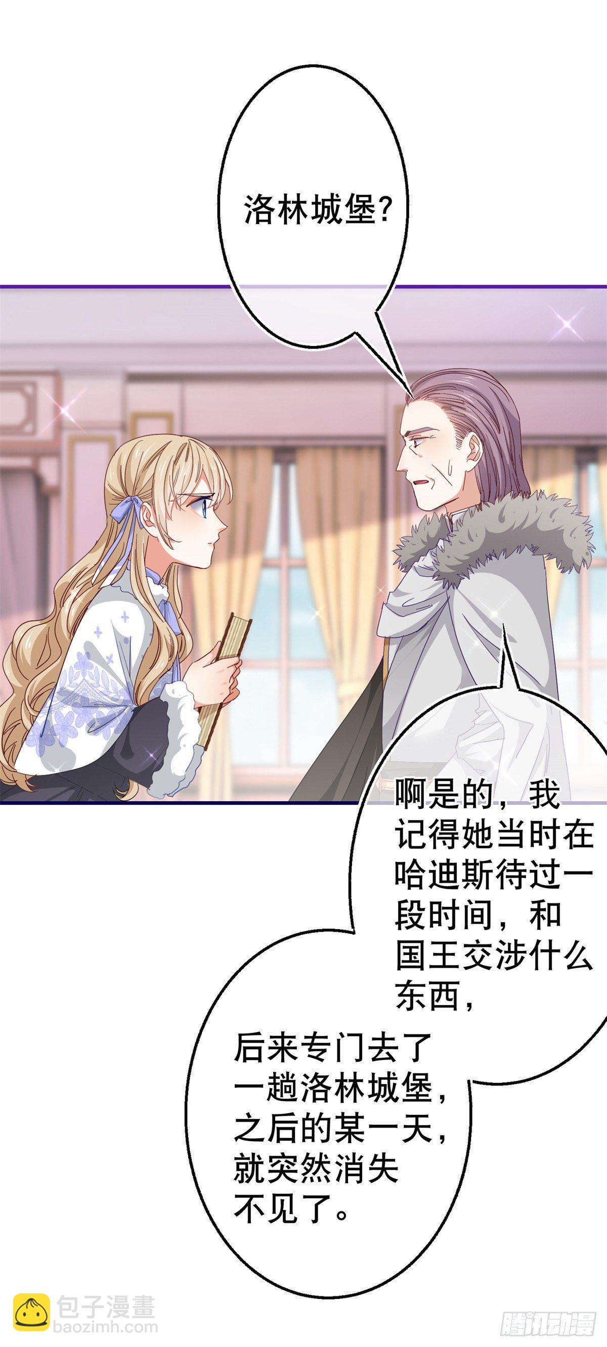 第121话 珍贵的礼物-第122话