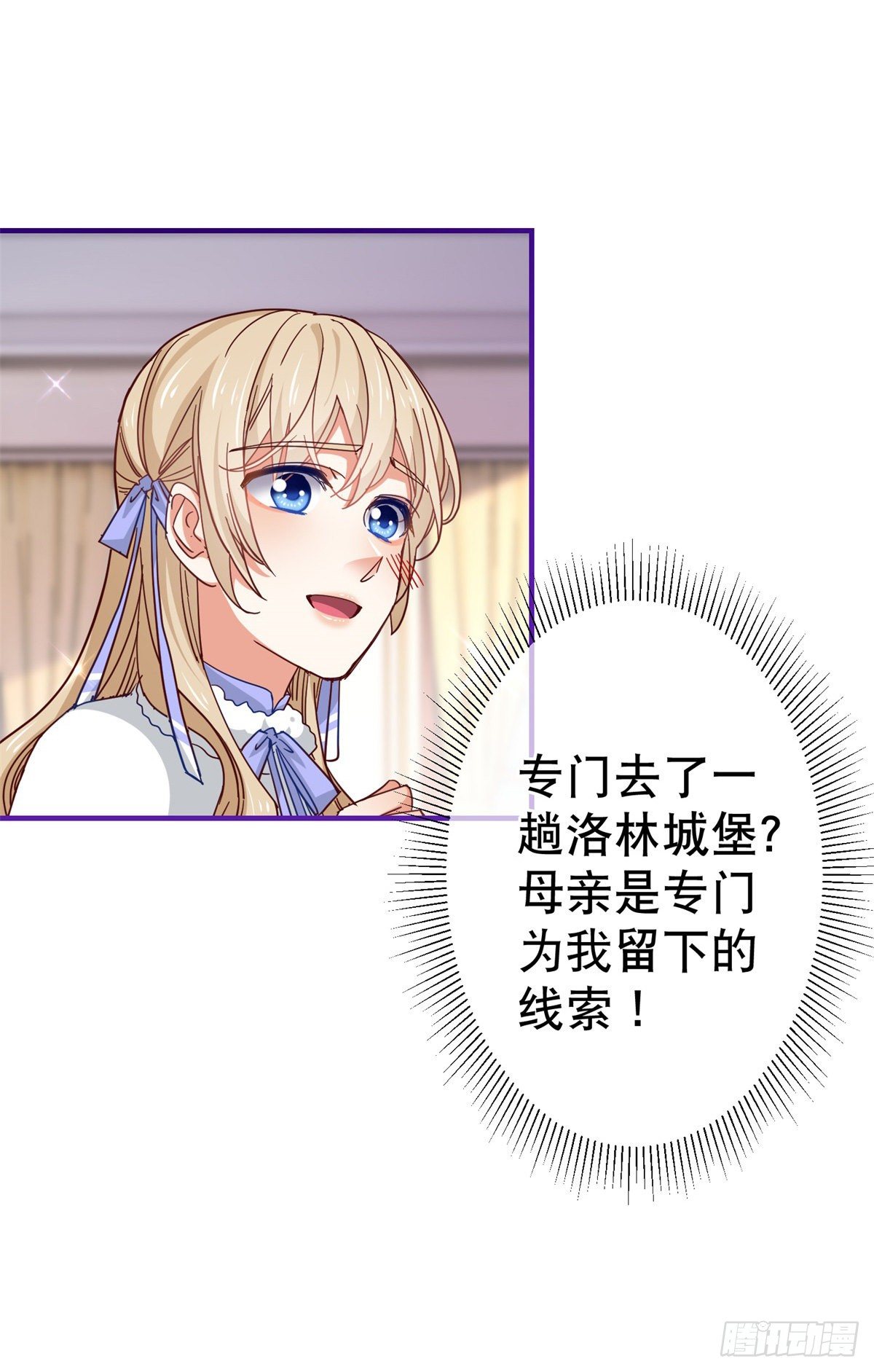 第121话 珍贵的礼物-第122话