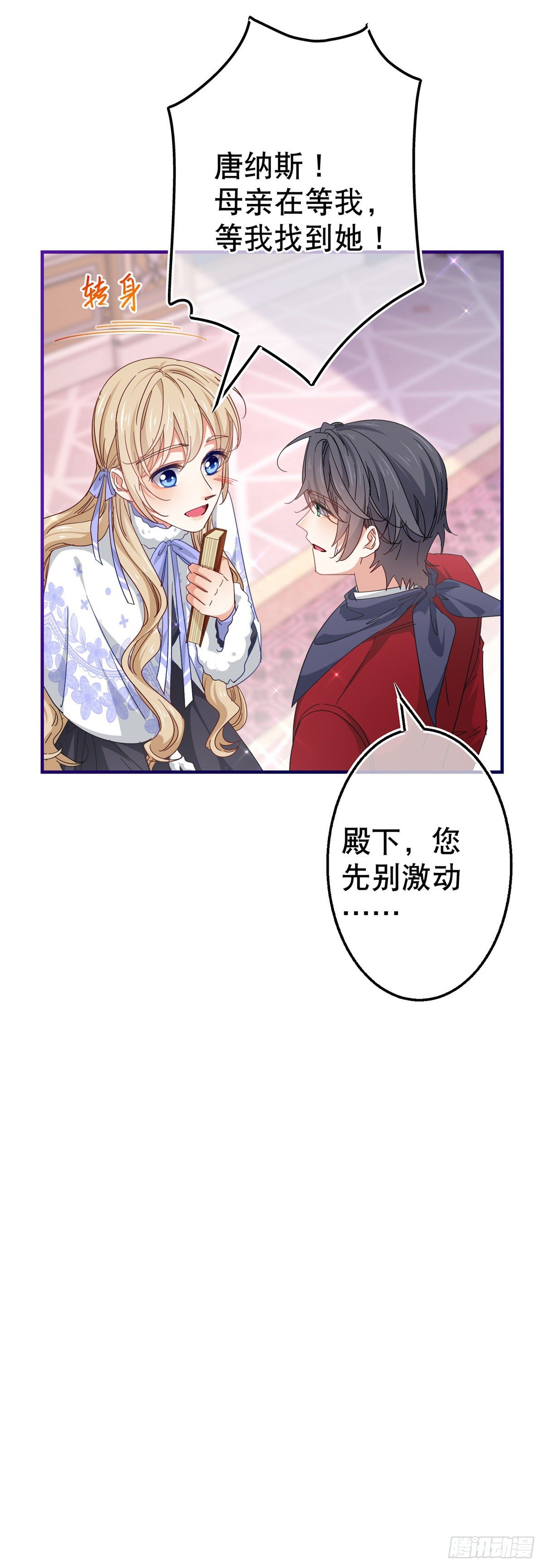 第121话 珍贵的礼物-第122话
