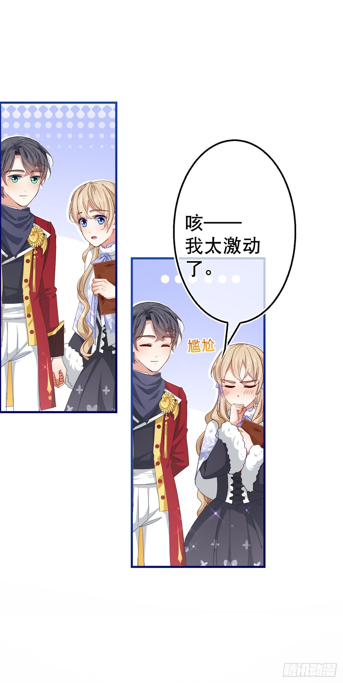 第121话 珍贵的礼物-第122话