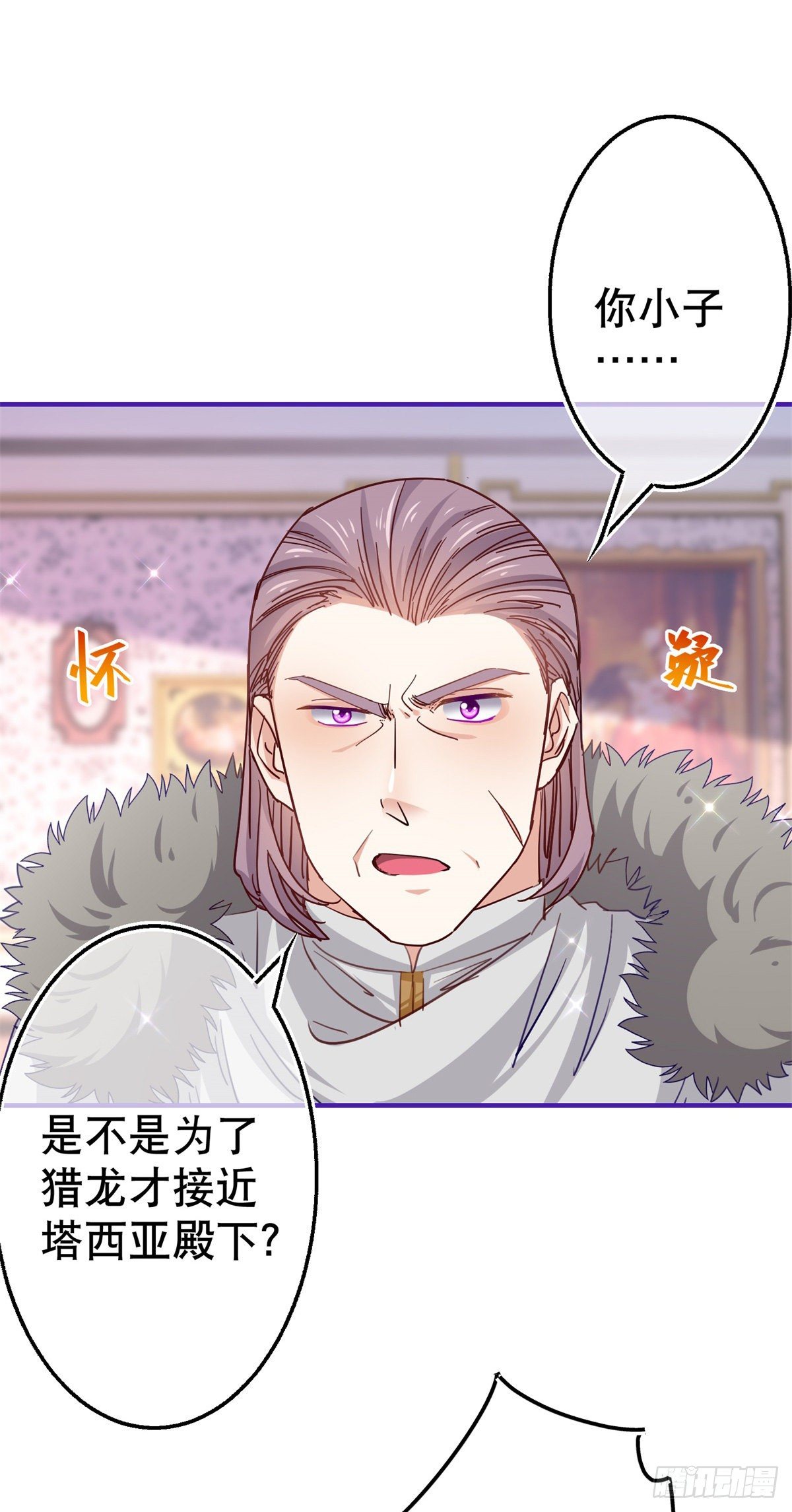 第121话 珍贵的礼物-第122话