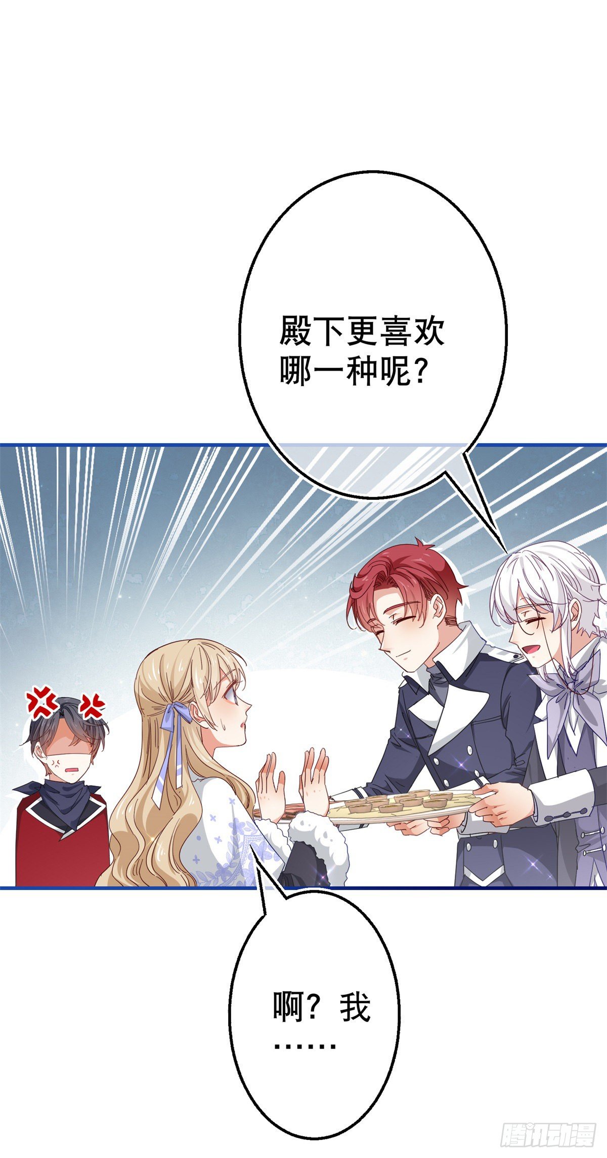 第121话 珍贵的礼物-第122话