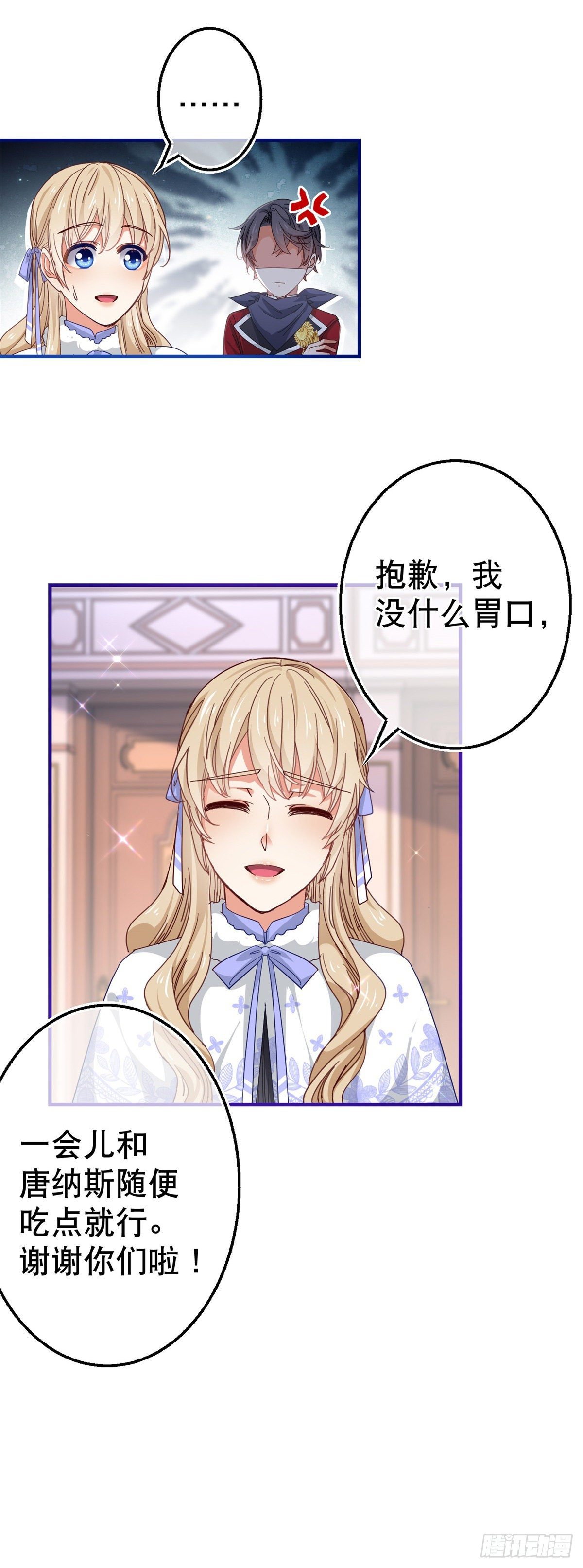 第121话 珍贵的礼物-第122话