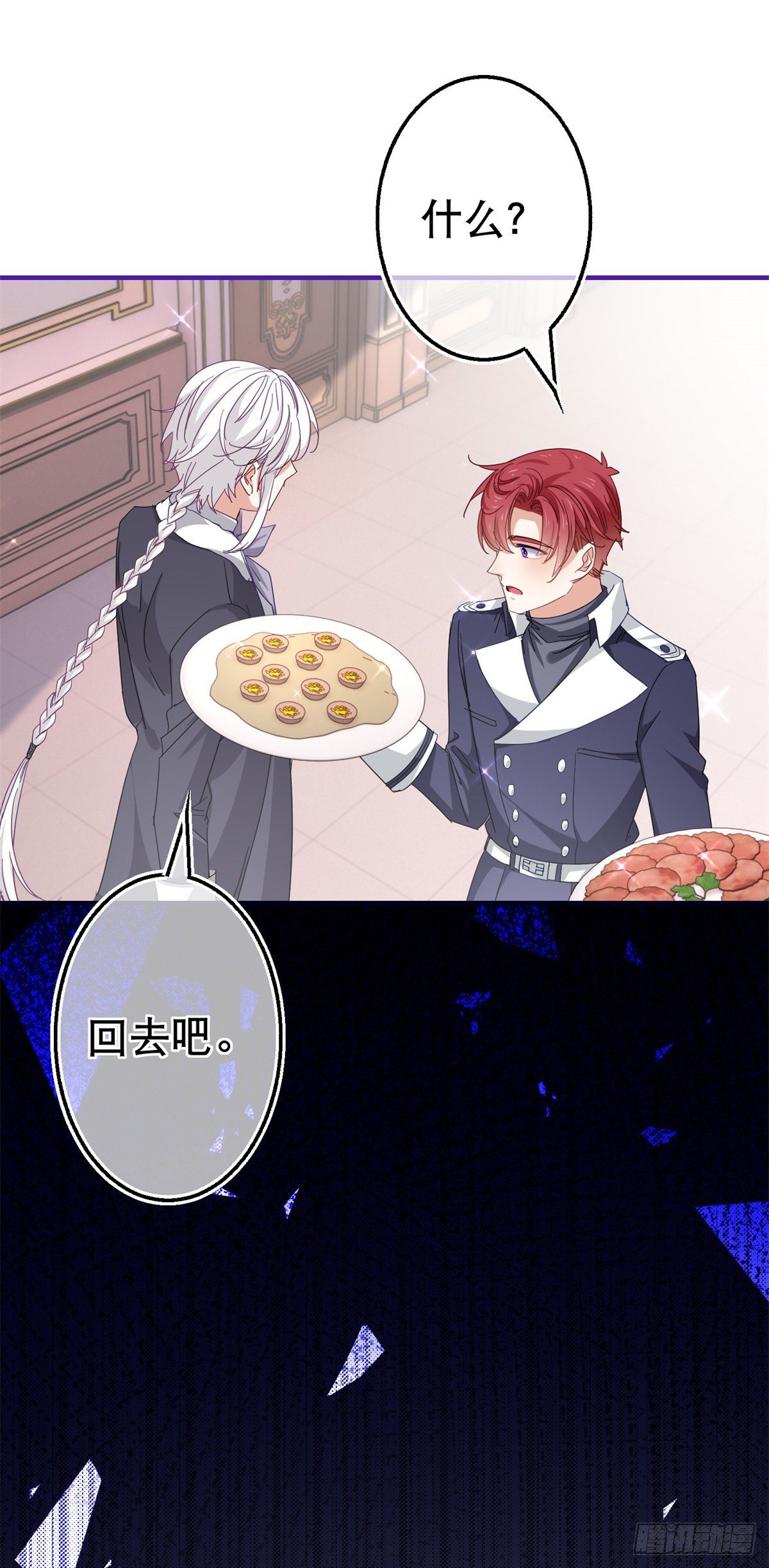 第121话 珍贵的礼物-第122话