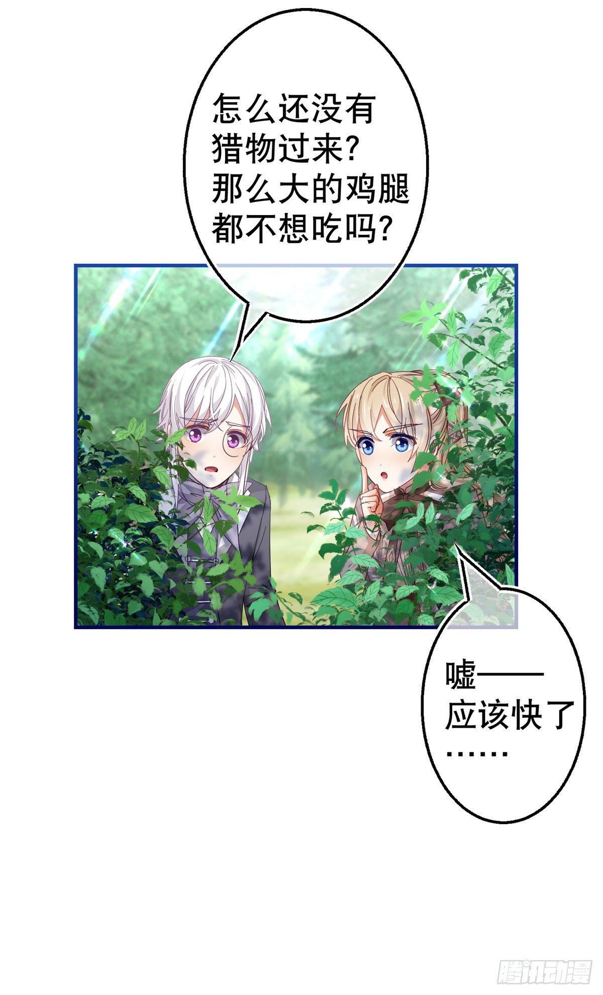 第123话 大号灯泡-第124话