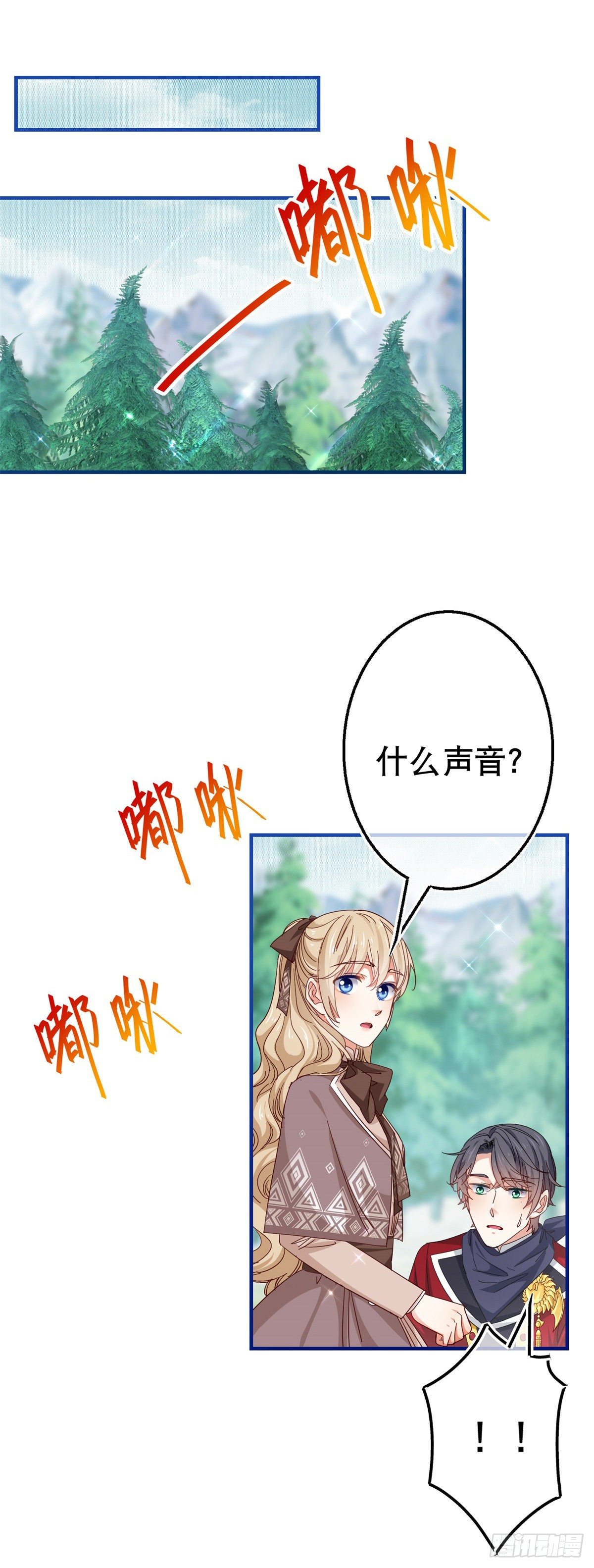 第123话 大号灯泡-第124话