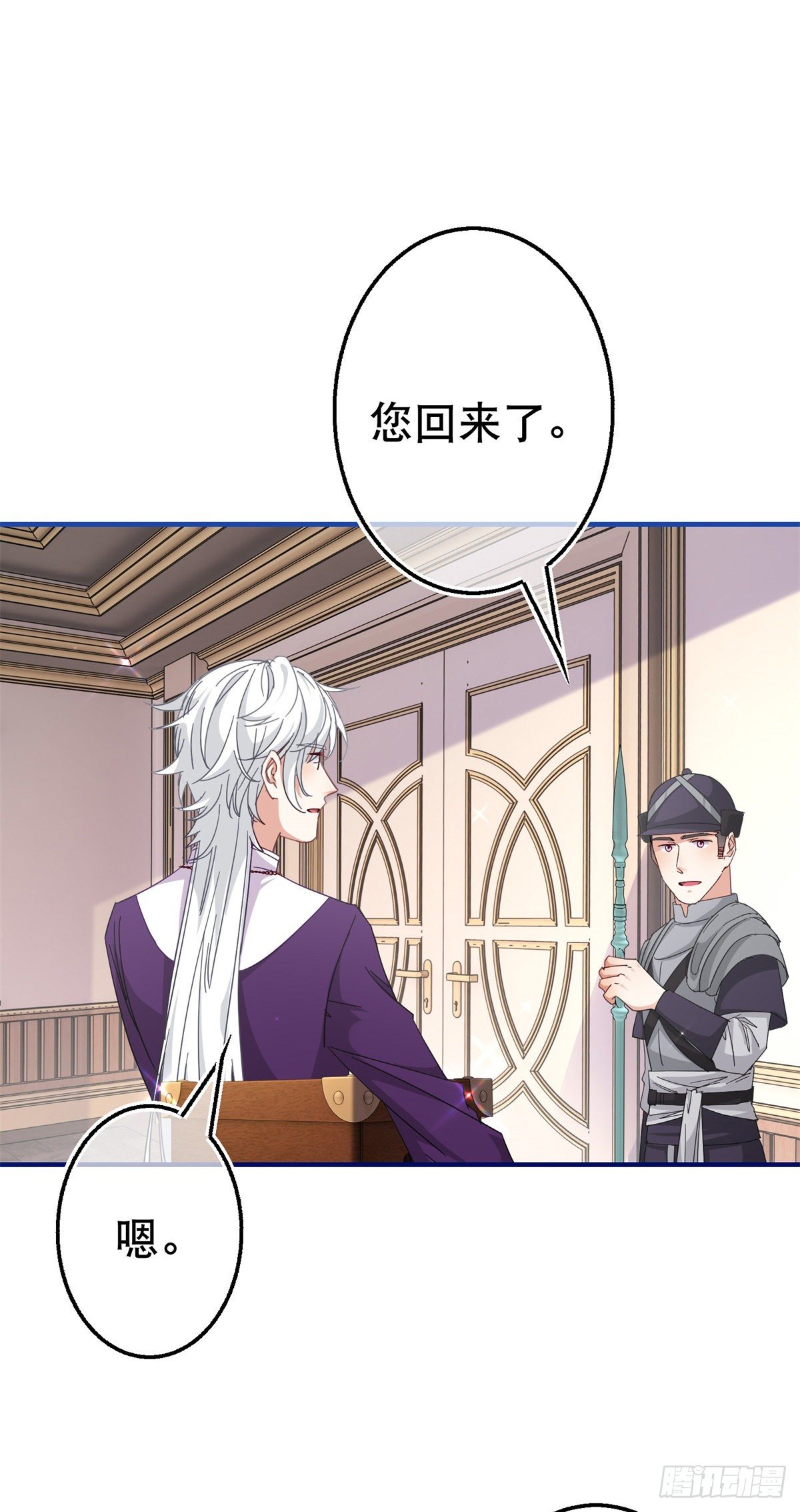 第125话 适当撒娇-第126话