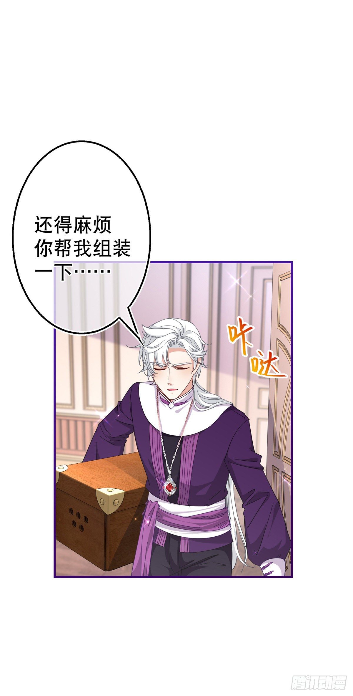 第125话 适当撒娇-第126话