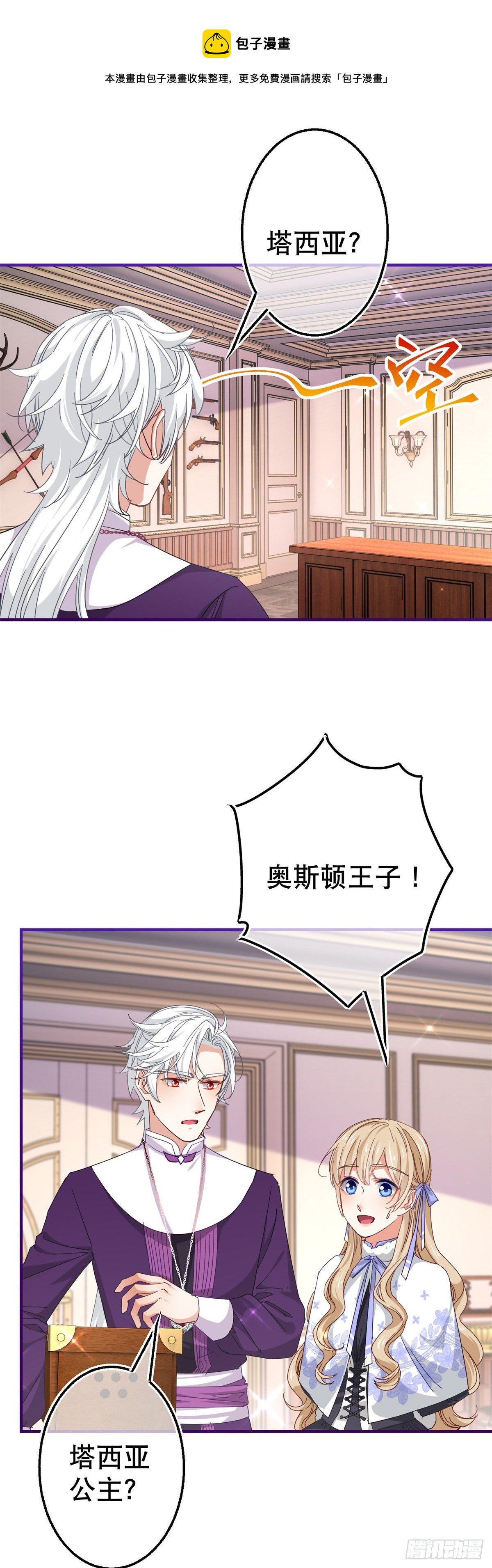 第125话 适当撒娇-第126话