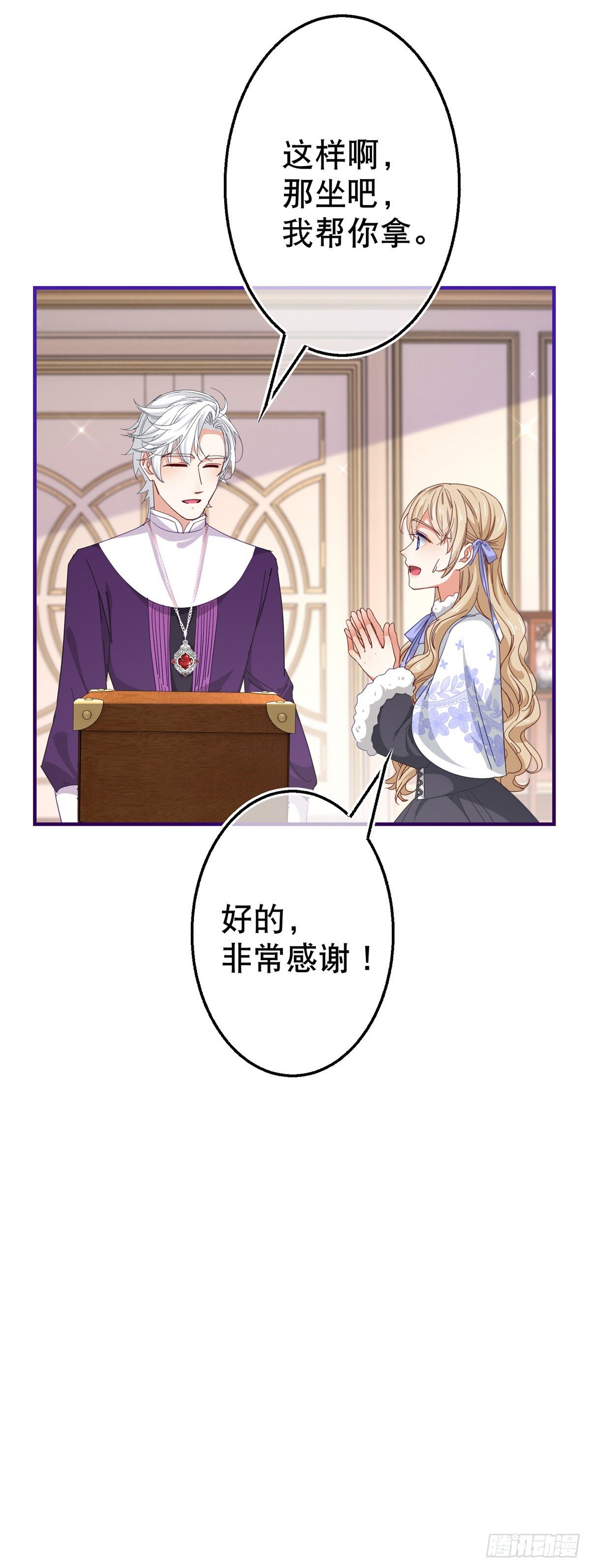 第125话 适当撒娇-第126话