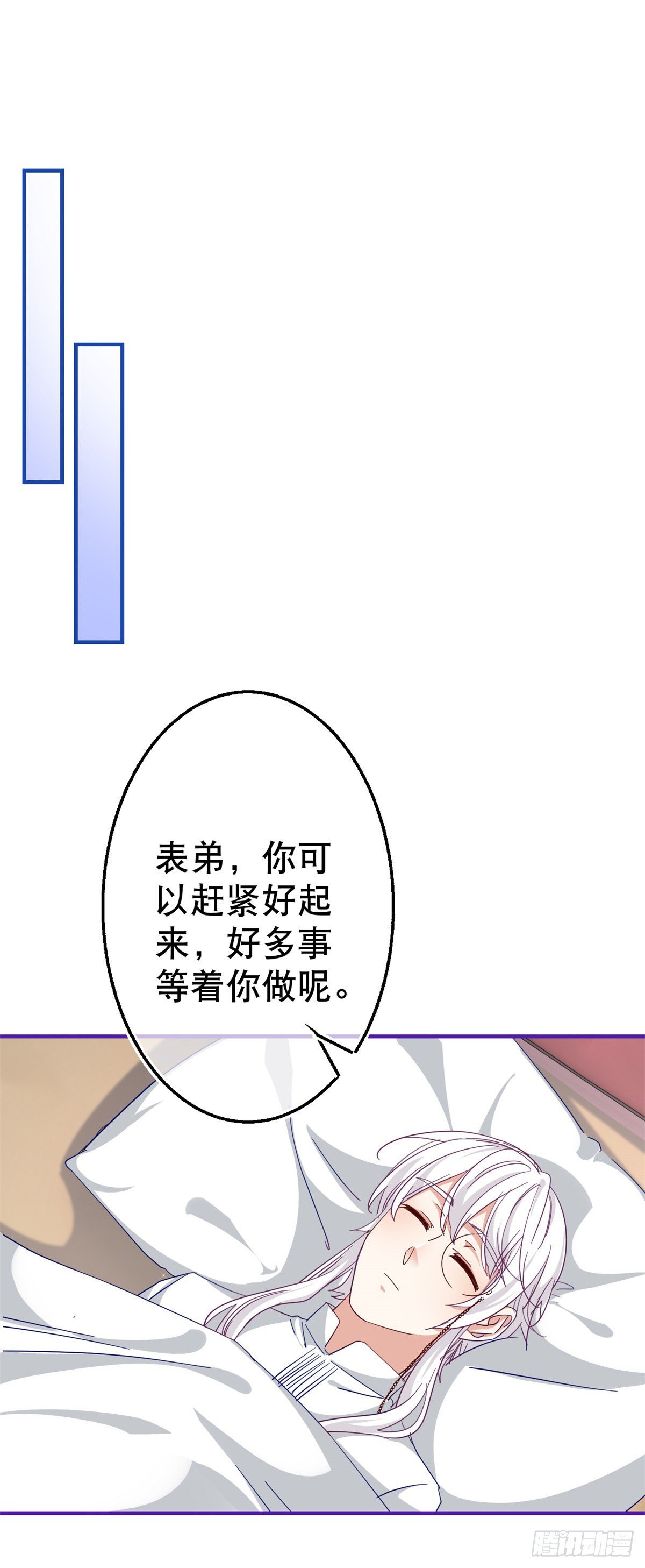 第125话 适当撒娇-第126话