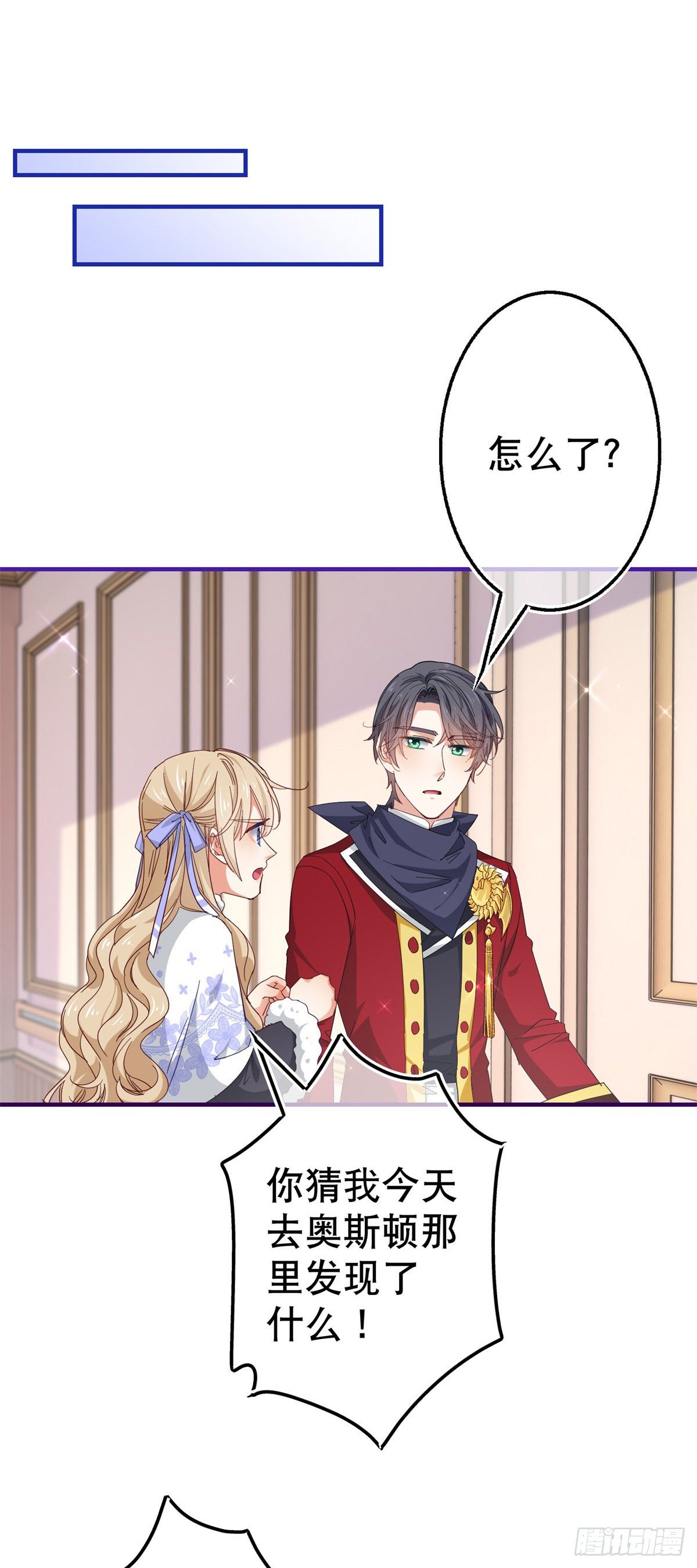 第125话 适当撒娇-第126话