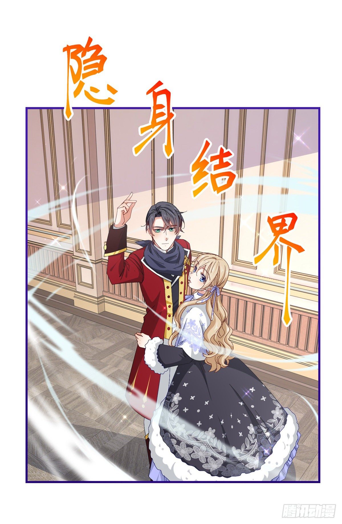 第125话 适当撒娇-第126话