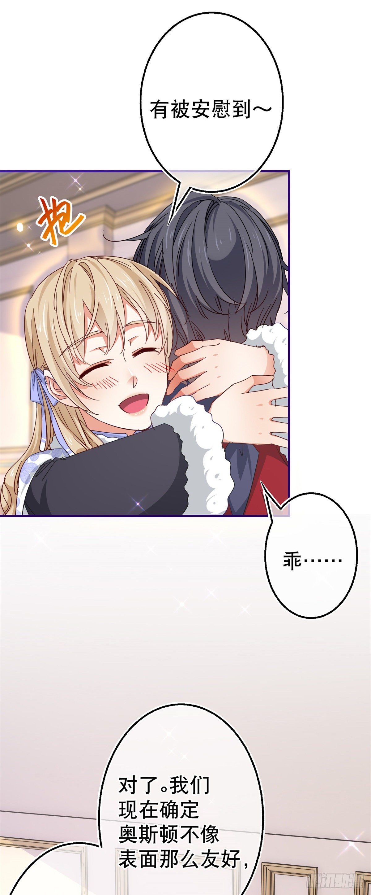 第125话 适当撒娇-第126话