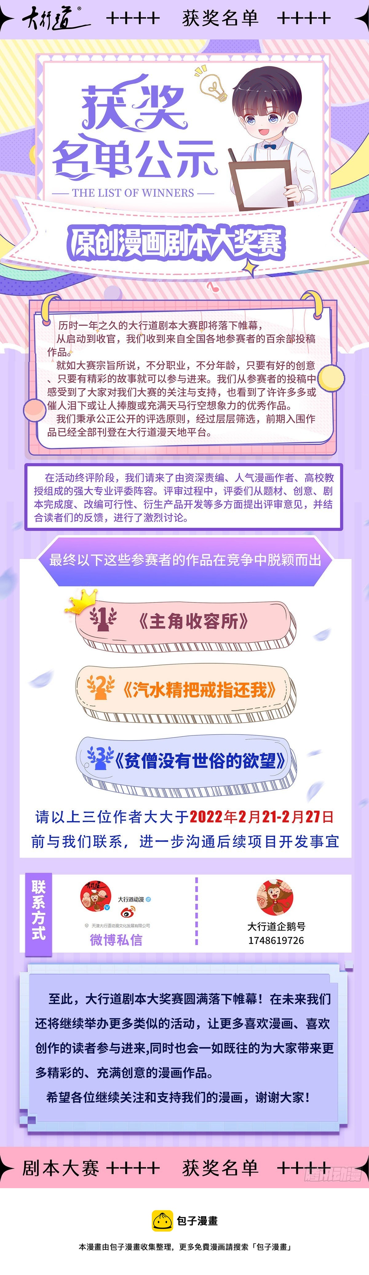 第125话 适当撒娇-第126话