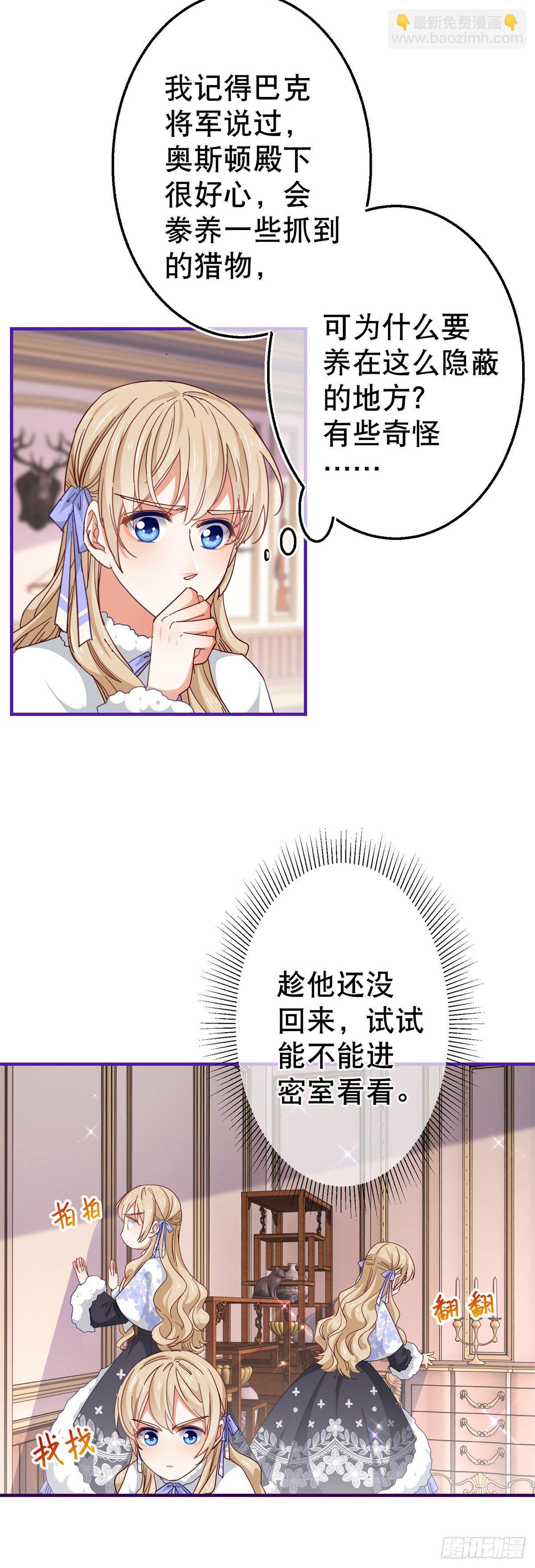 第125话 适当撒娇-第126话