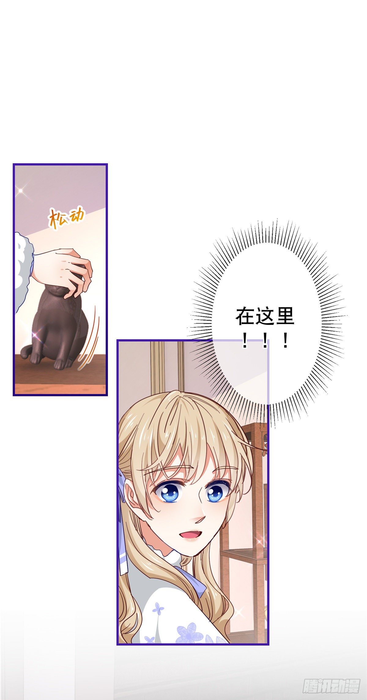 第125话 适当撒娇-第126话