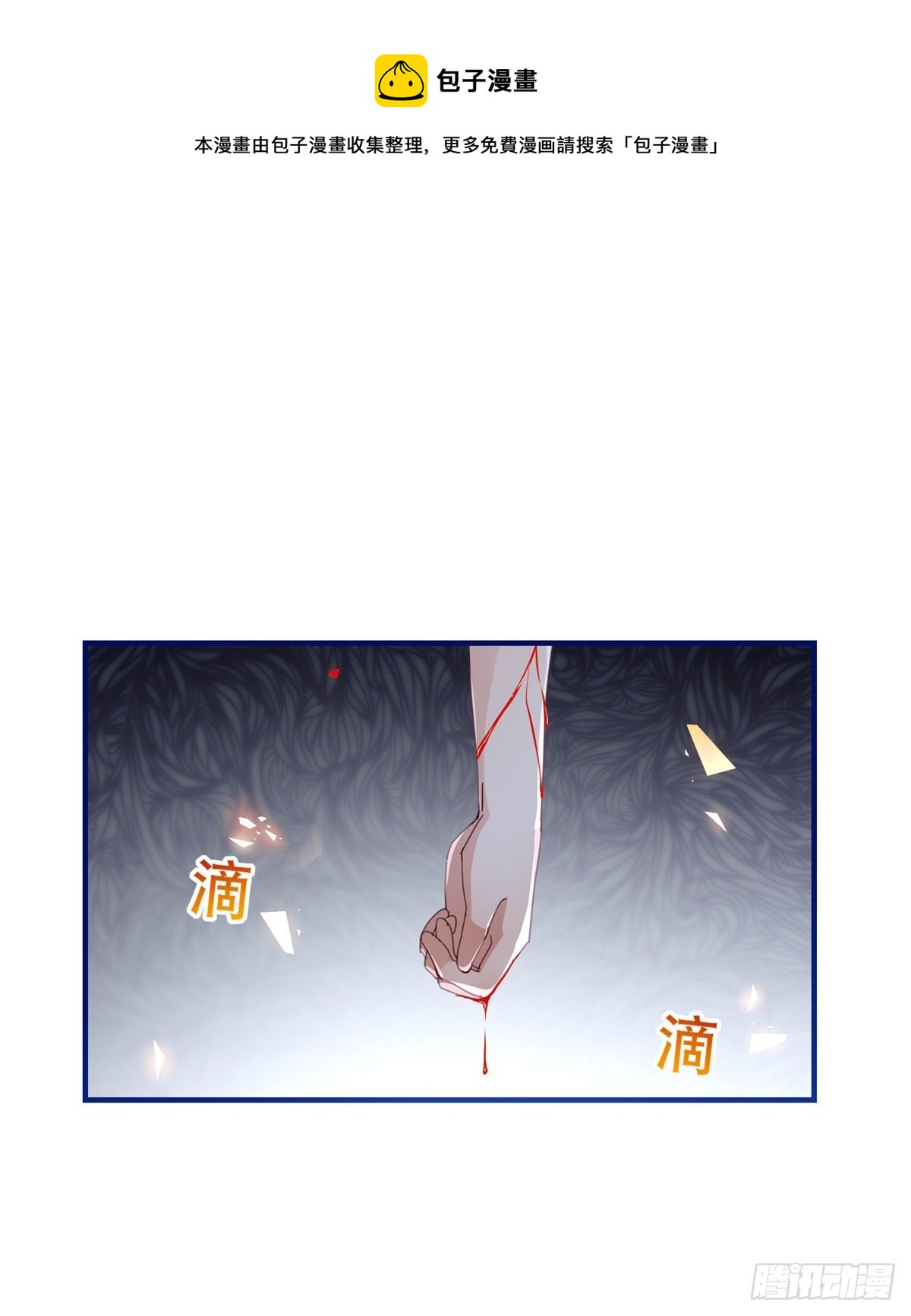 第127话 失落地亲吻-第128话