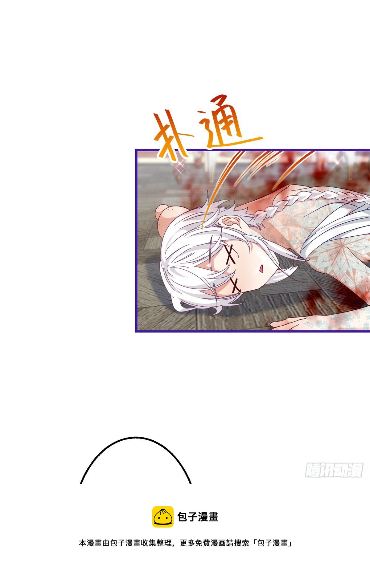第127话 失落地亲吻-第128话