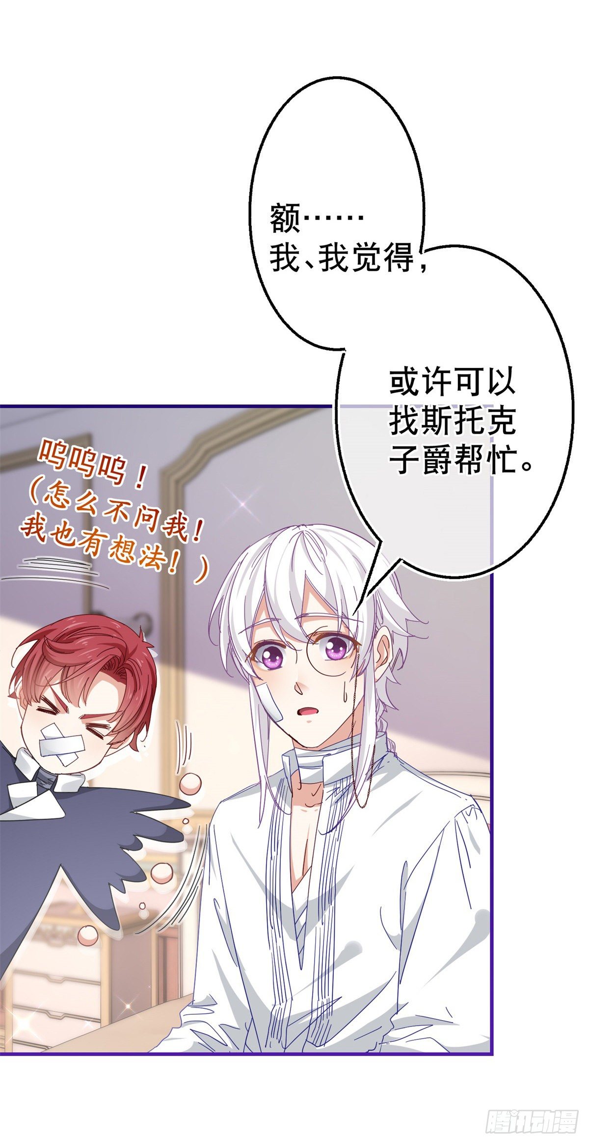 第129话 星夜赶路-第130话