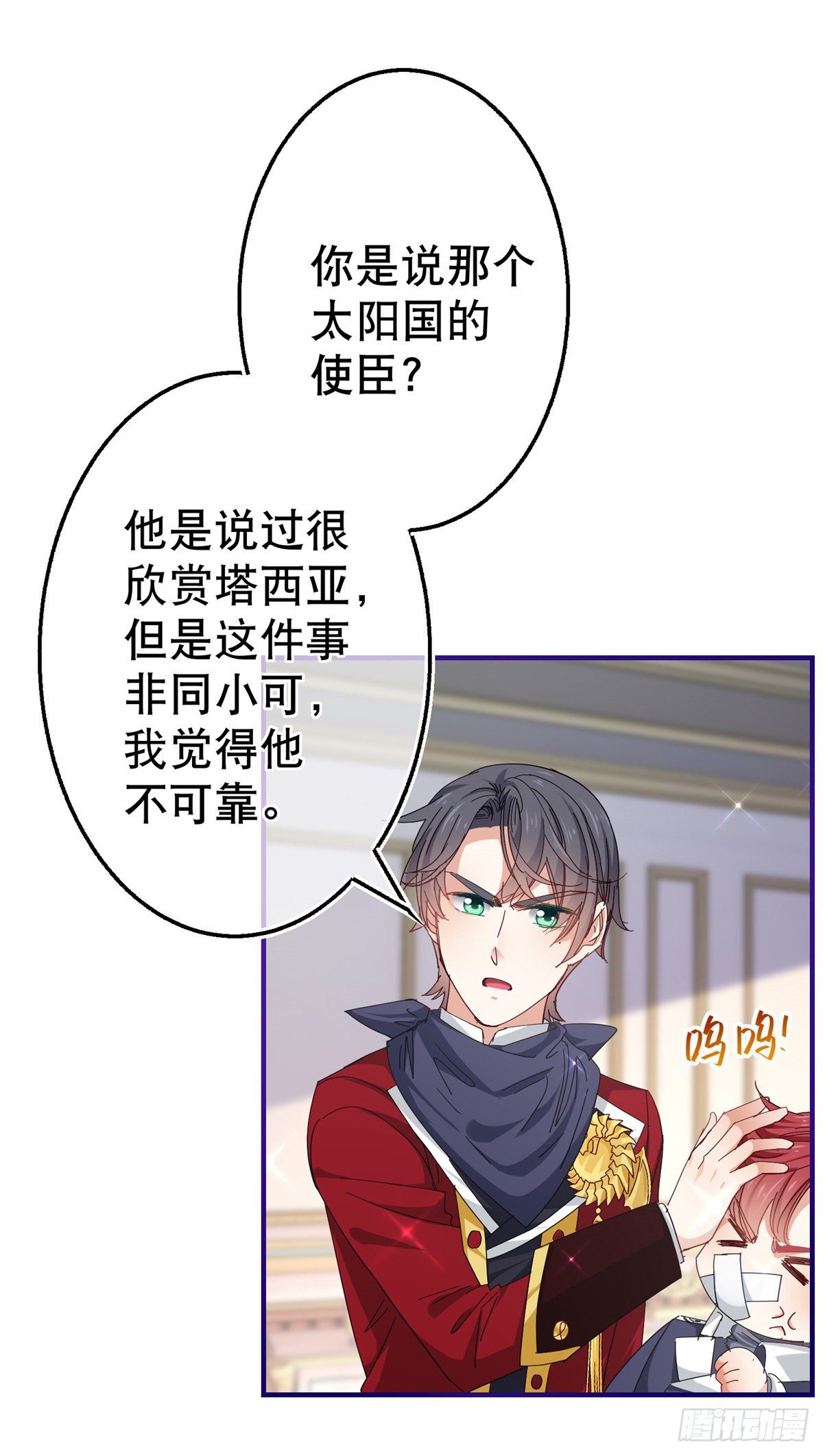 第129话 星夜赶路-第130话