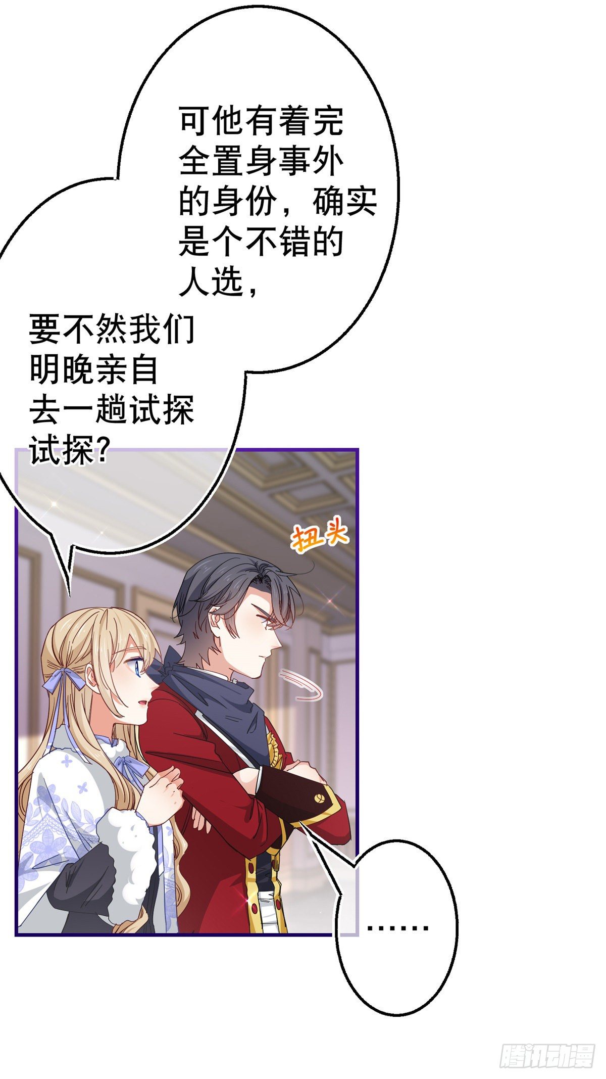 第129话 星夜赶路-第130话