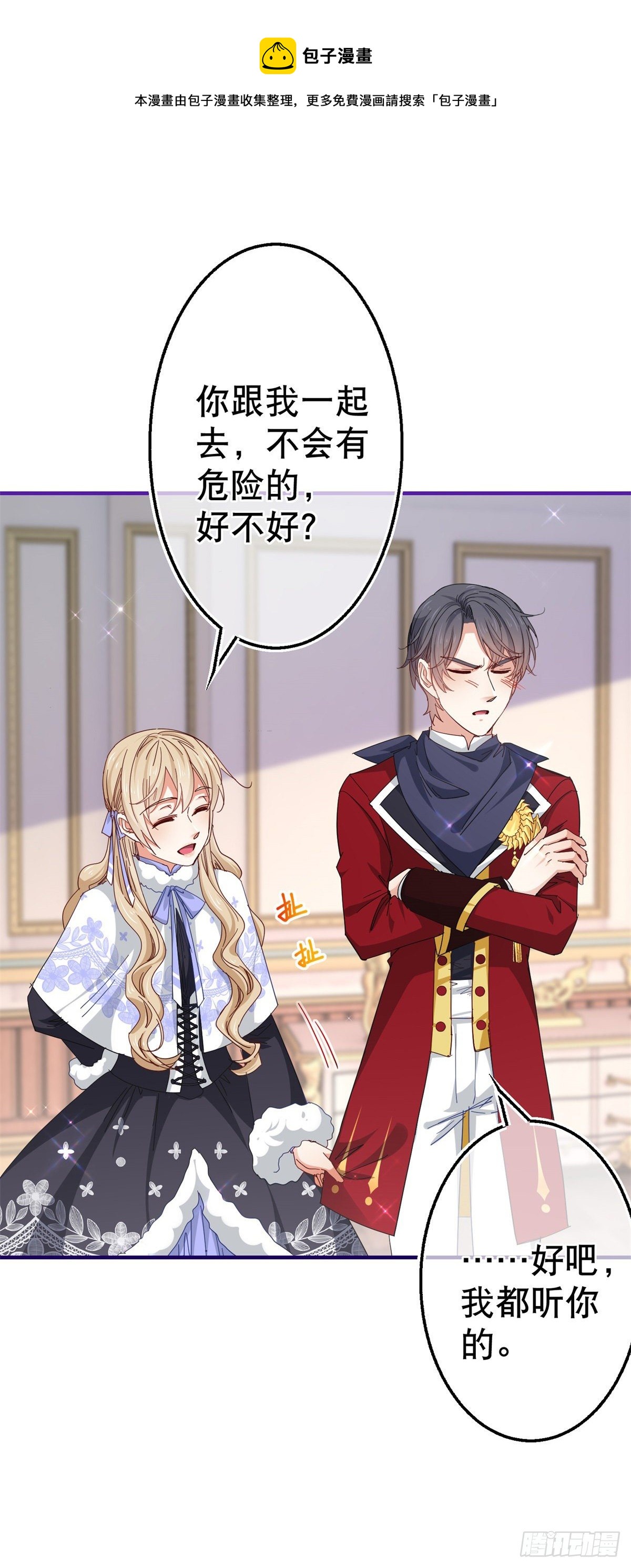 第129话 星夜赶路-第130话