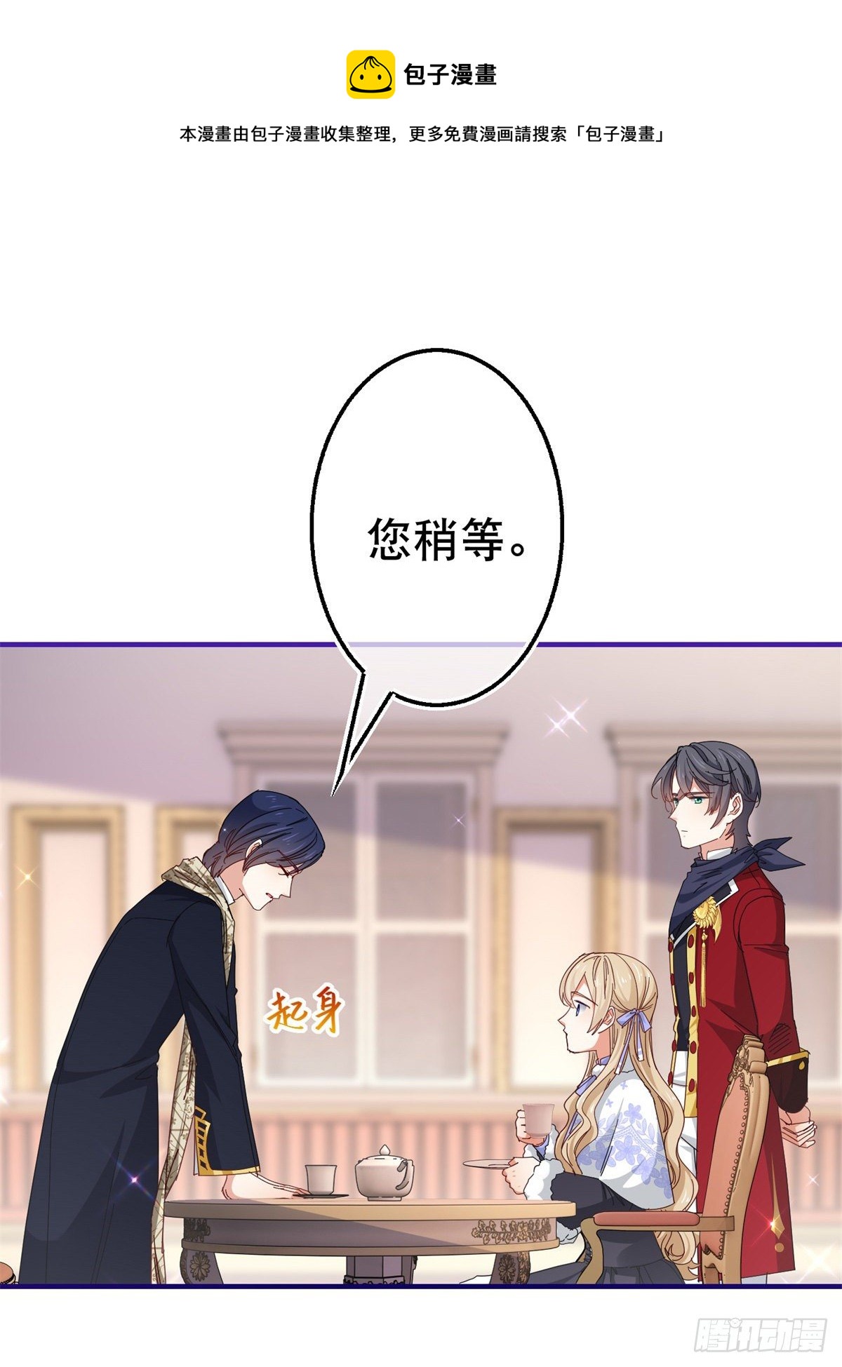 第129话 星夜赶路-第130话