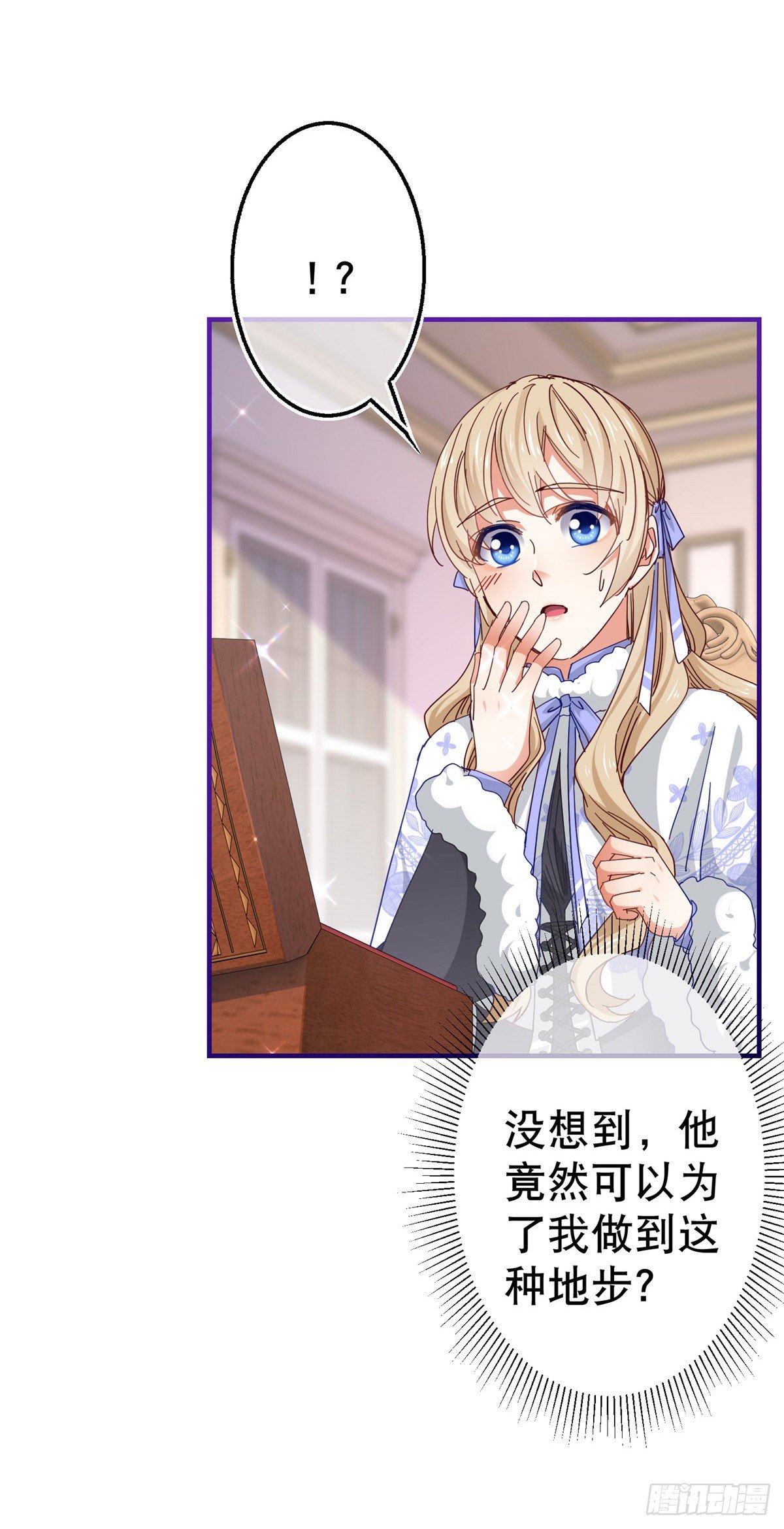 第129话 星夜赶路-第130话