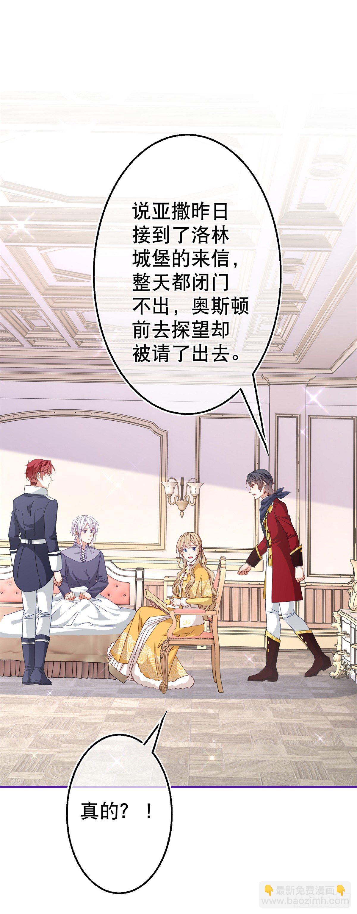 第129话 星夜赶路-第130话