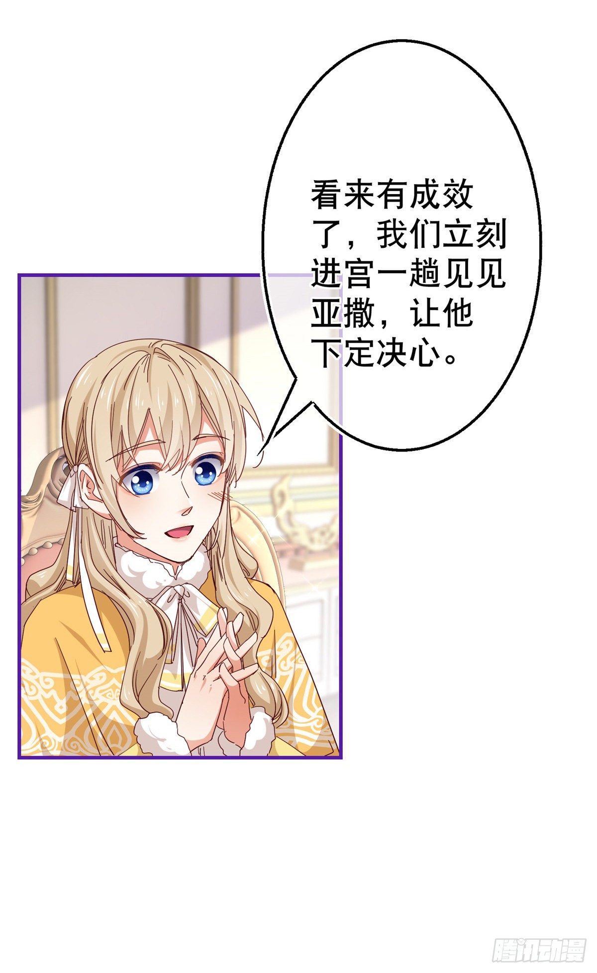 第129话 星夜赶路-第130话