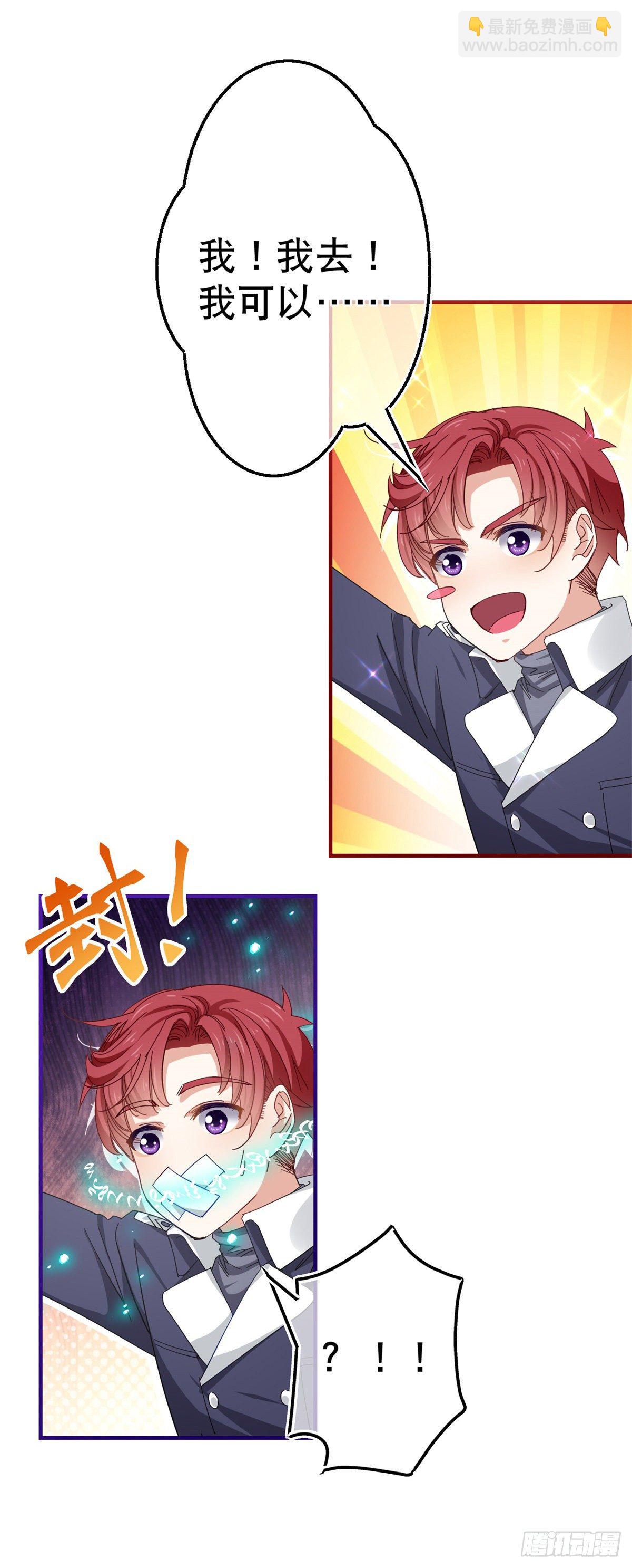 第129话 星夜赶路-第130话