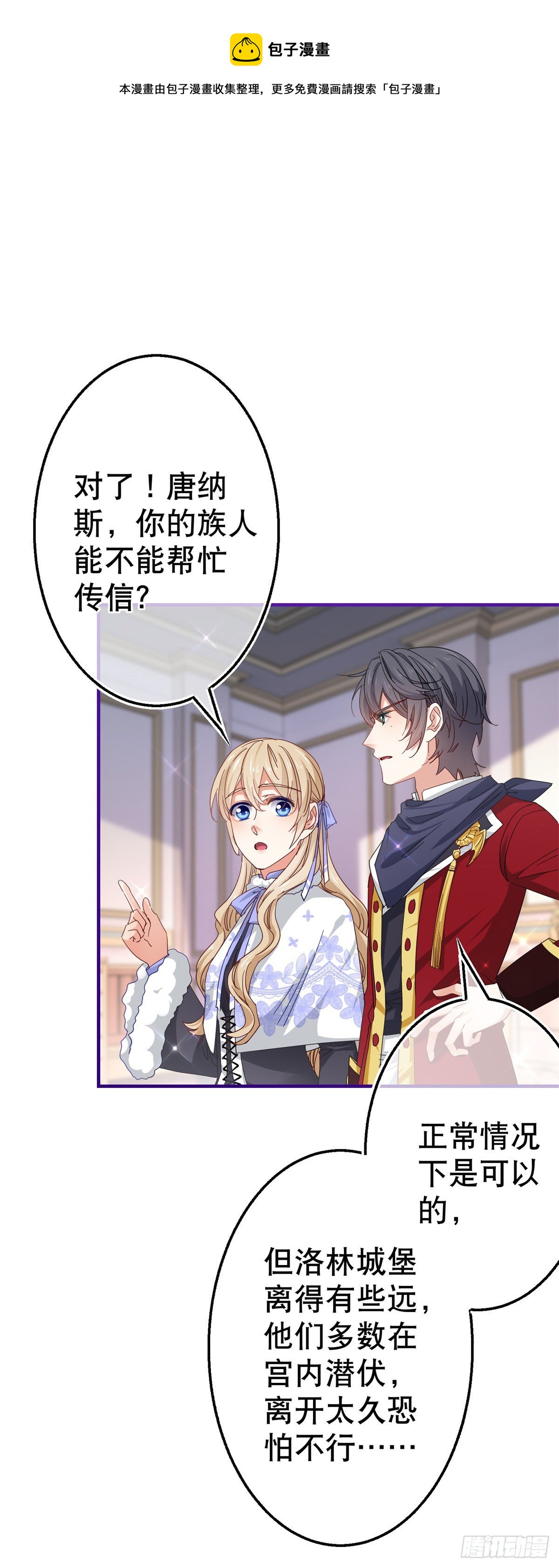 第129话 星夜赶路-第130话