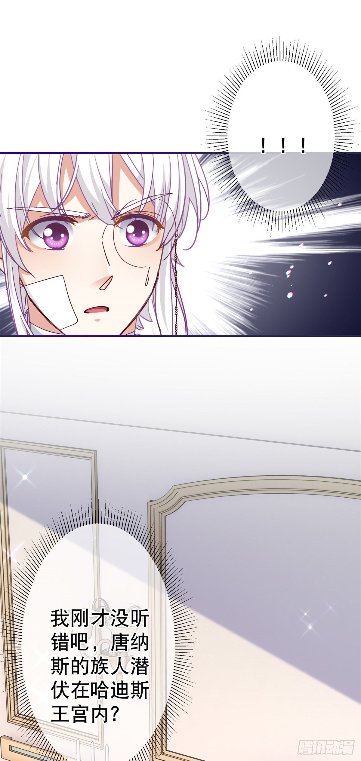 第129话 星夜赶路-第130话