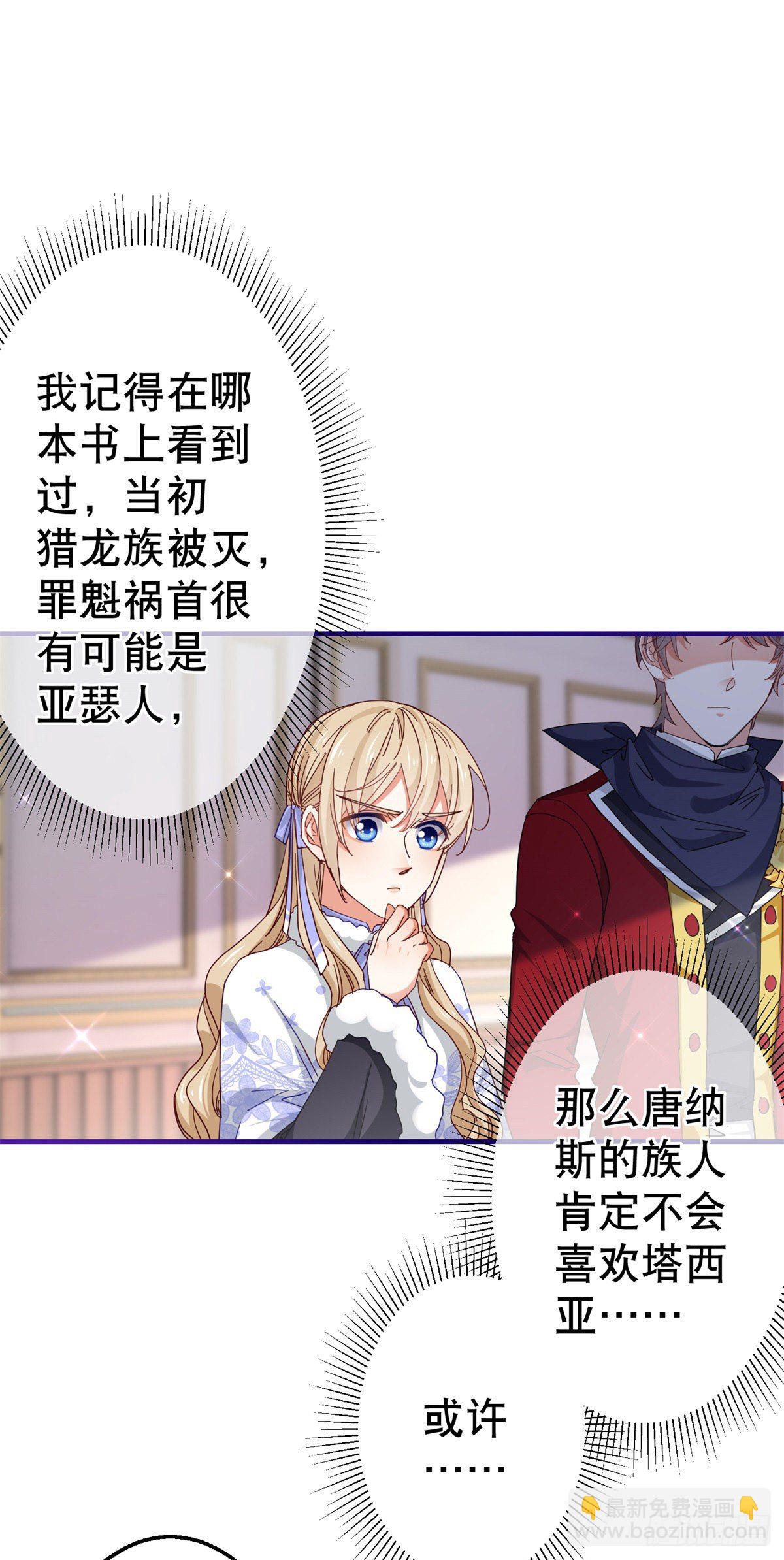 第129话 星夜赶路-第130话