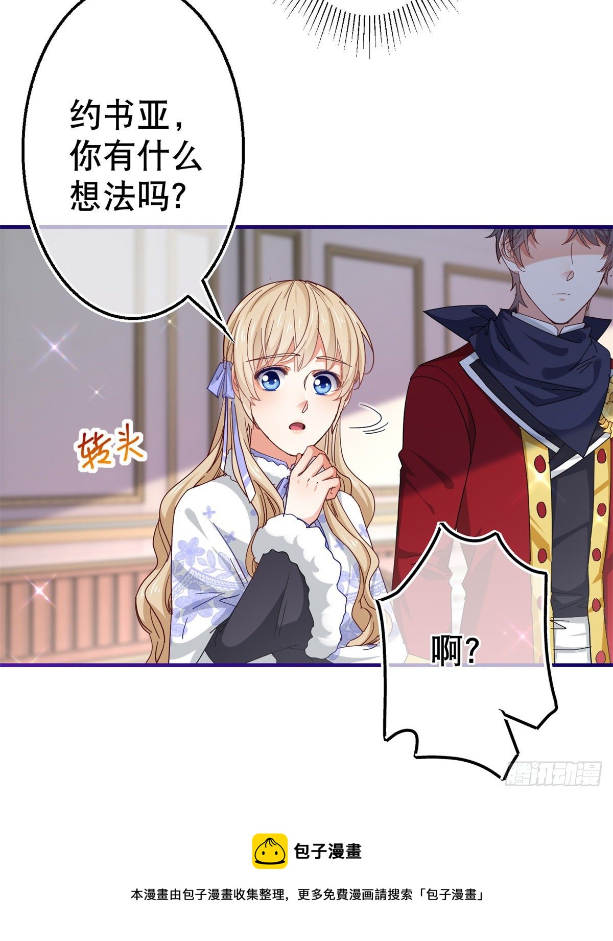 第129话 星夜赶路-第130话