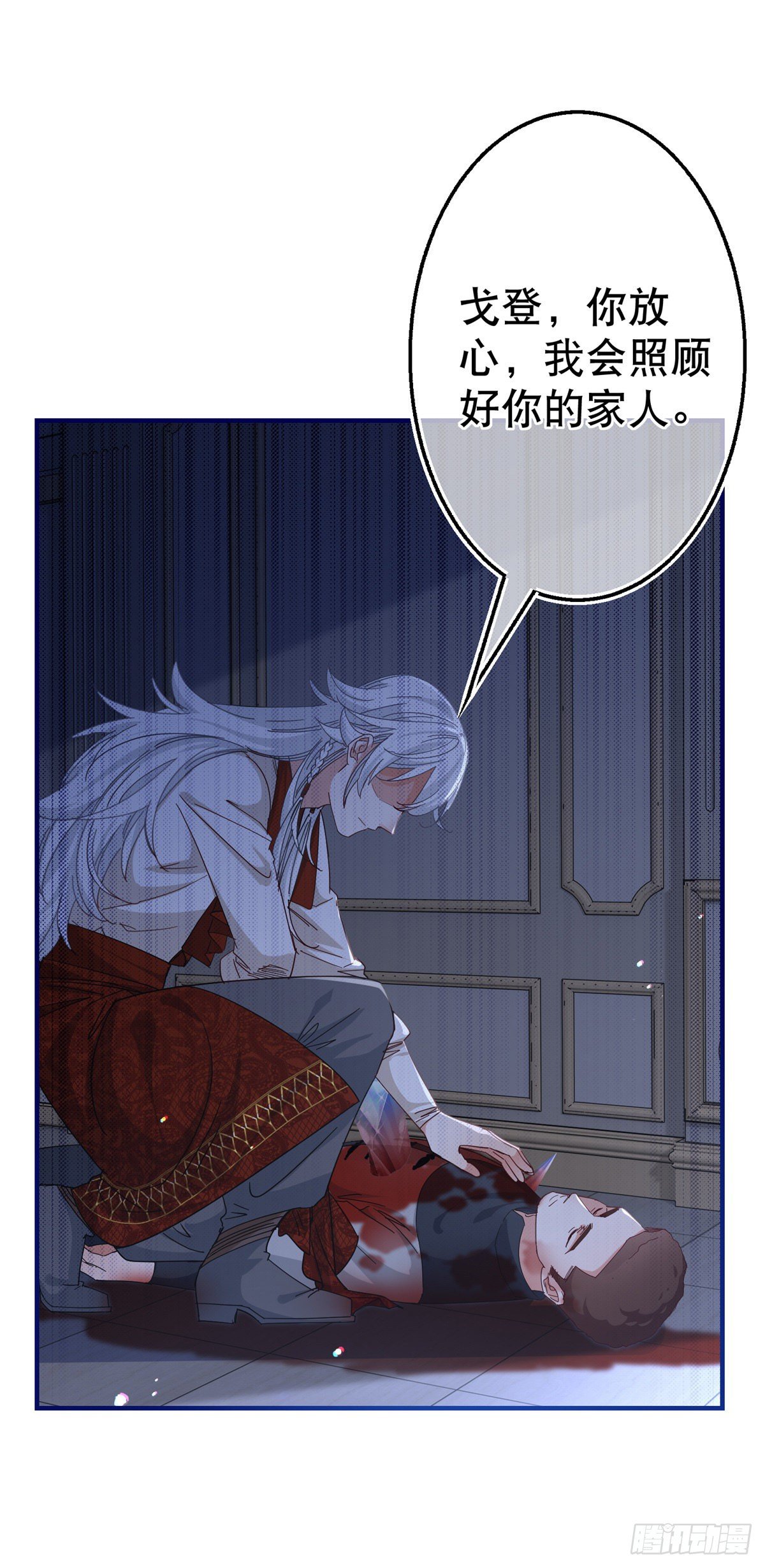 第131话 突然联手-第132话