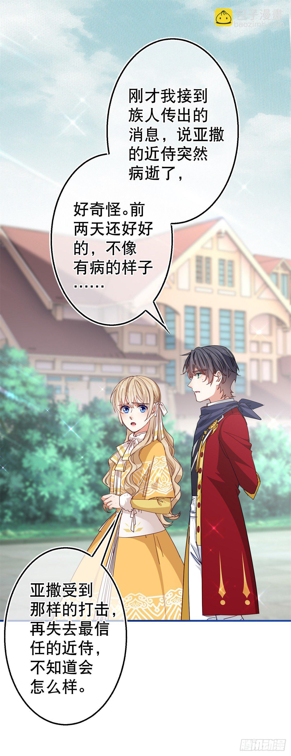 第131话 突然联手-第132话