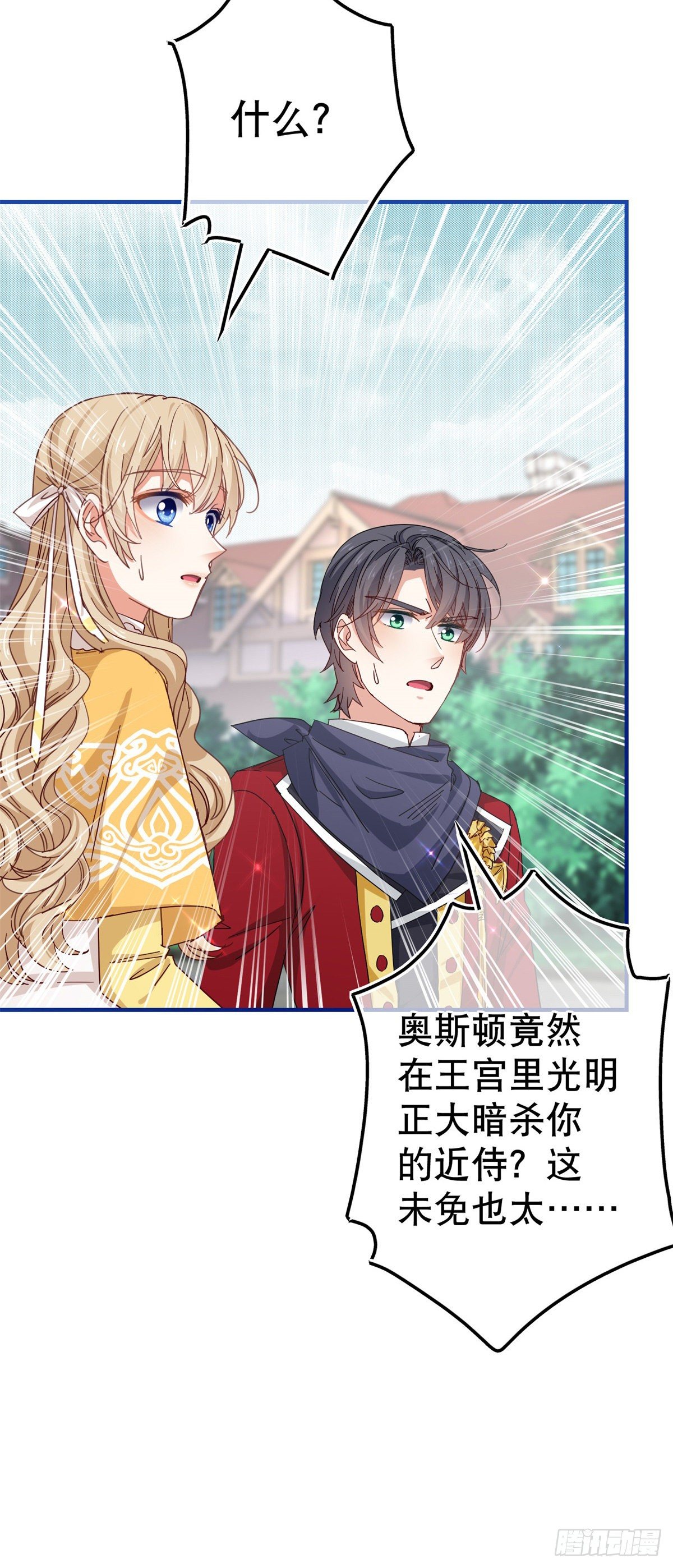 第131话 突然联手-第132话
