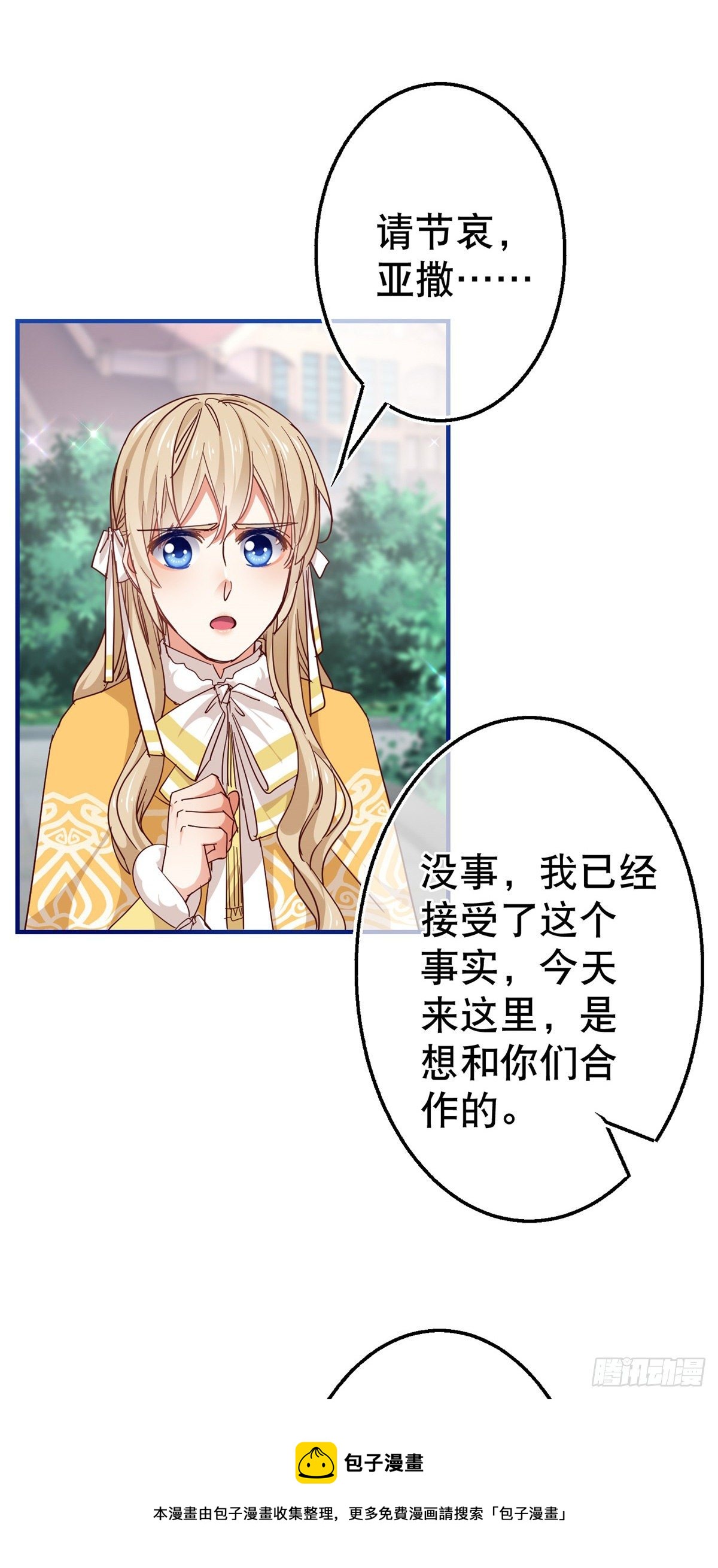 第131话 突然联手-第132话