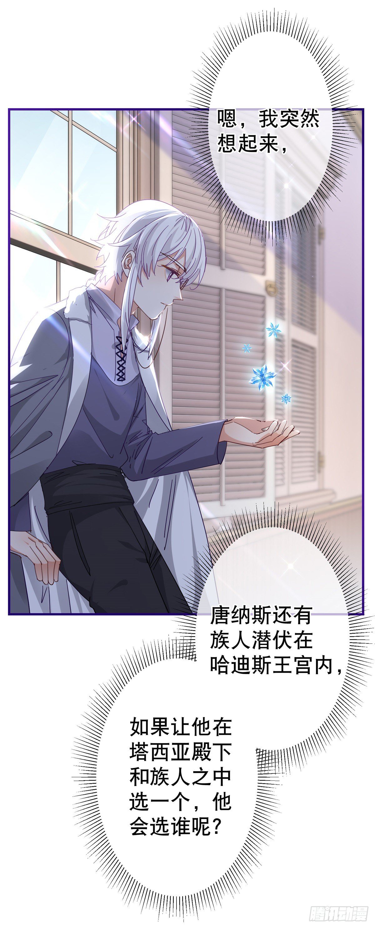 第131话 突然联手-第132话
