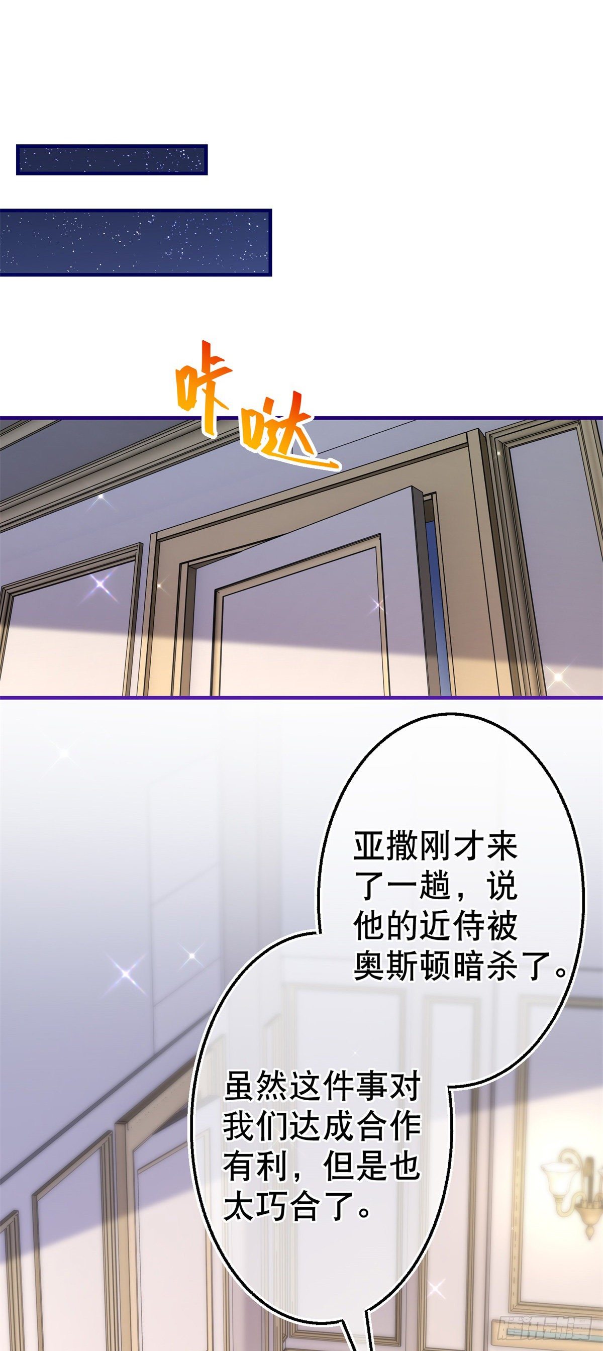 第131话 突然联手-第132话