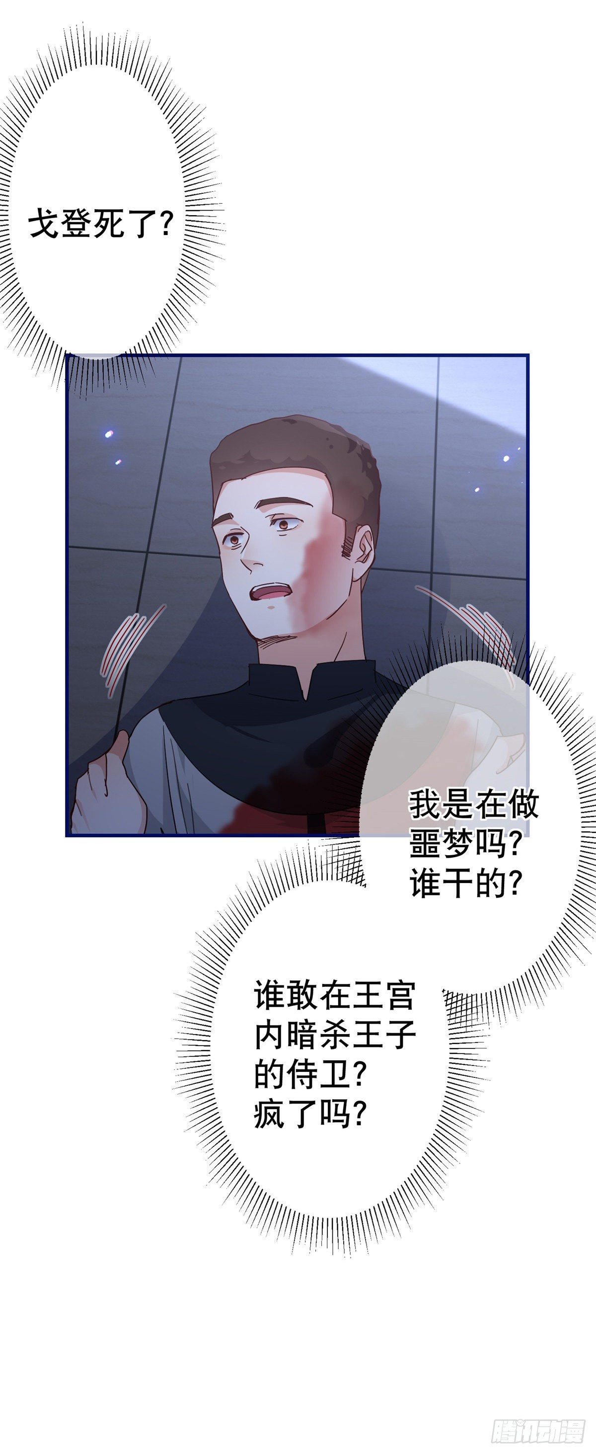 第131话 突然联手-第132话