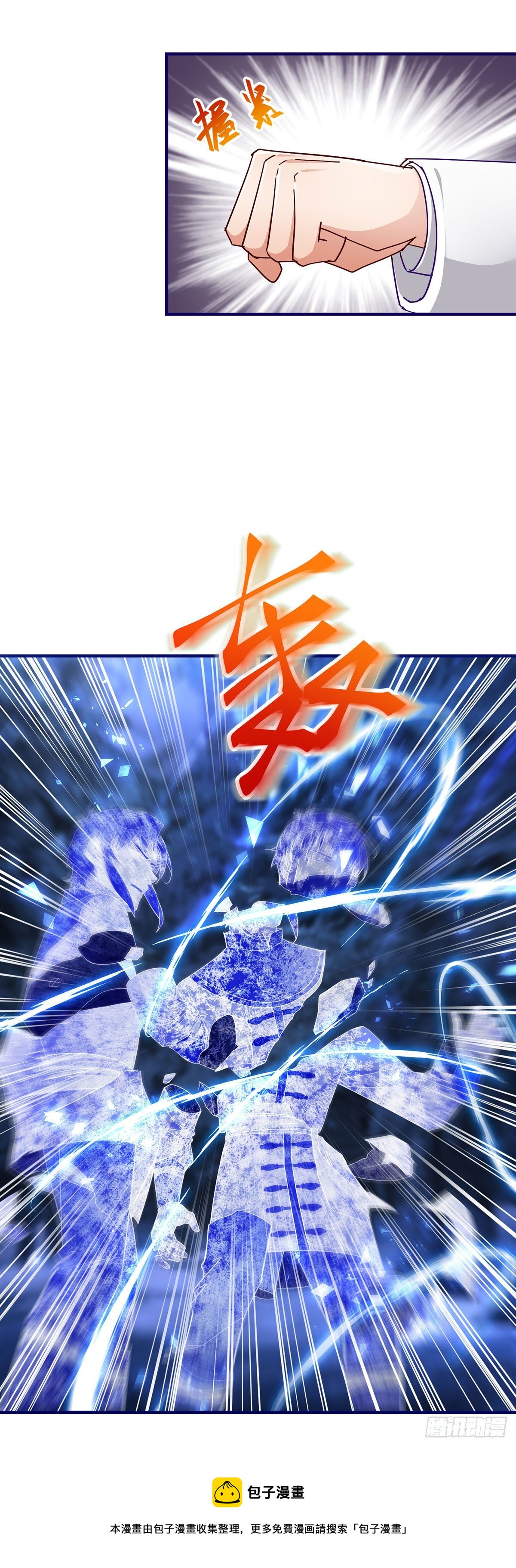 第133话 挑拨离间-第134话