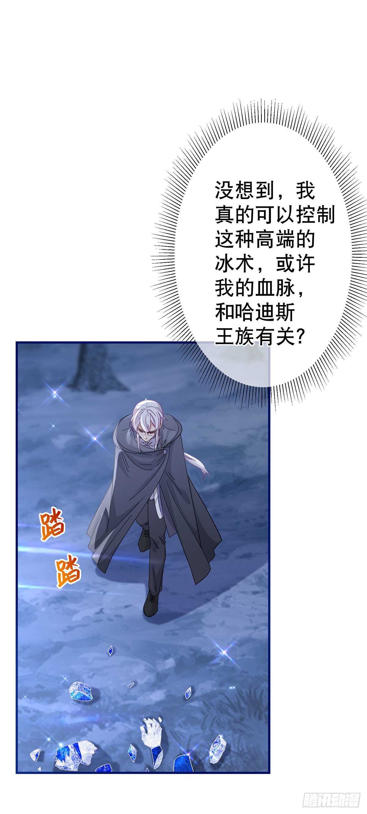 第133话 挑拨离间-第134话