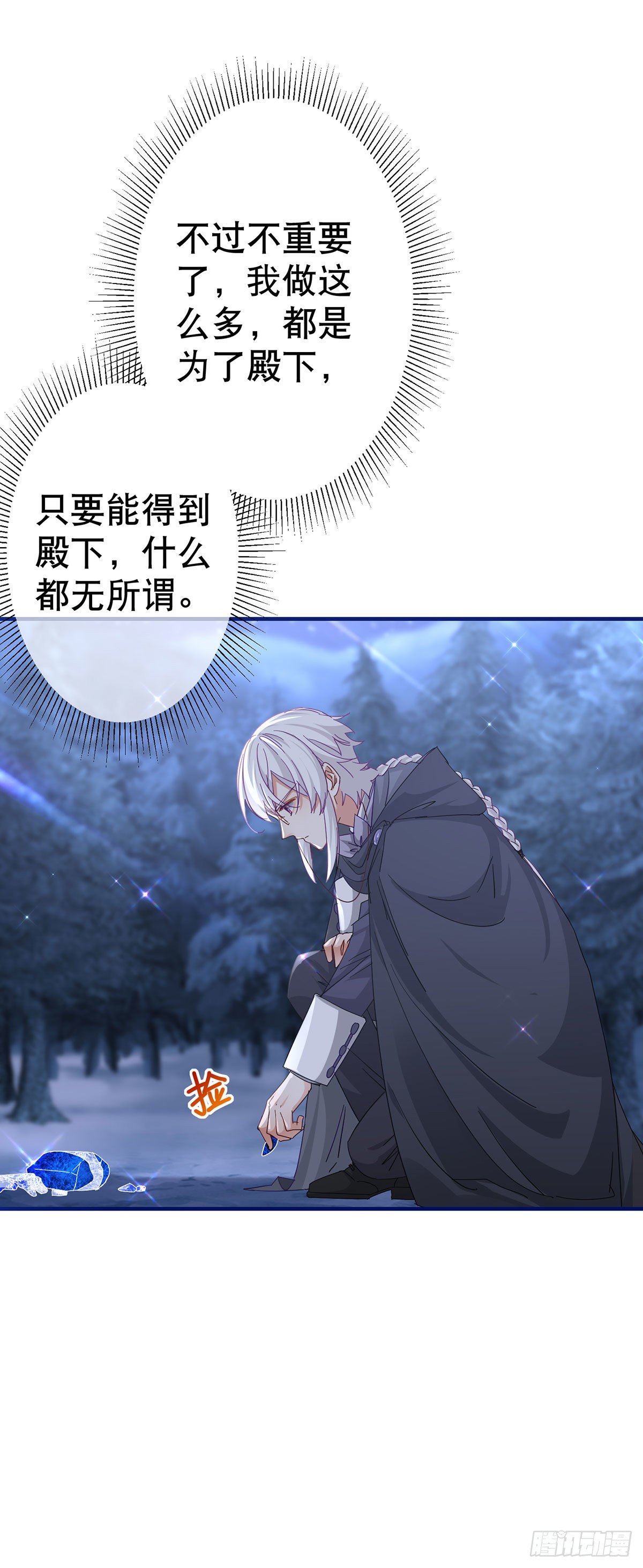 第133话 挑拨离间-第134话