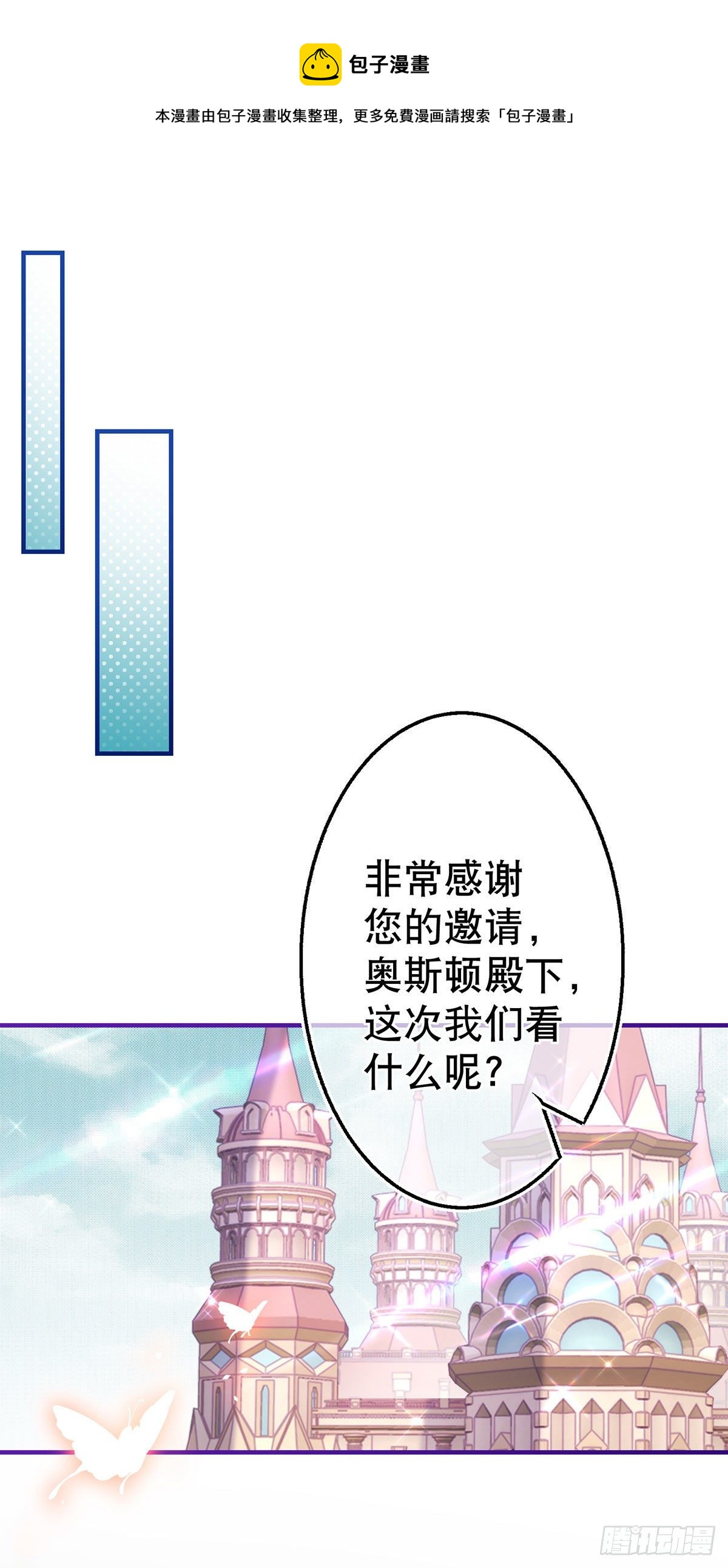 第133话 挑拨离间-第134话