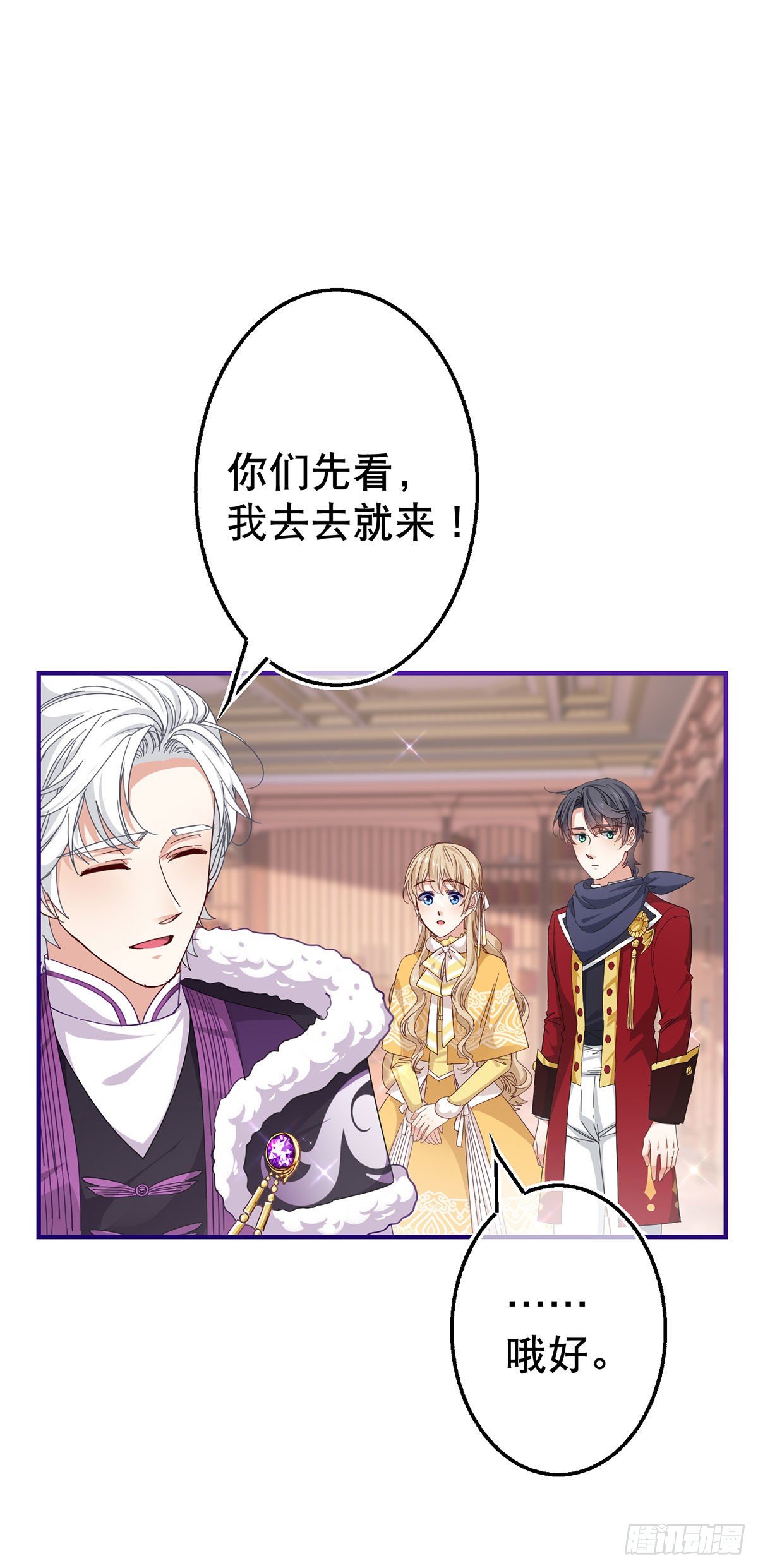第133话 挑拨离间-第134话
