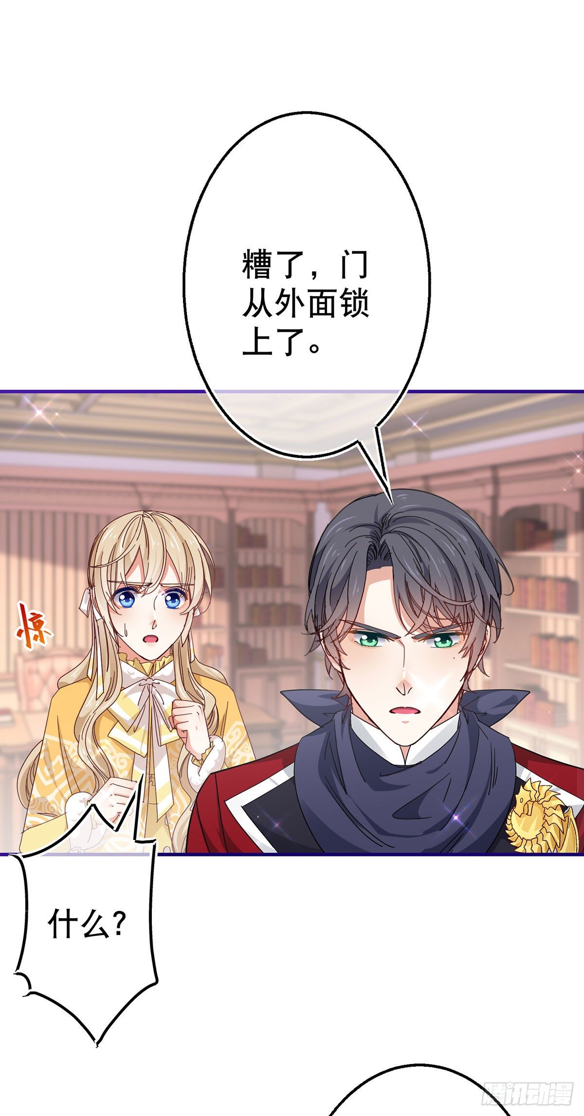 第133话 挑拨离间-第134话
