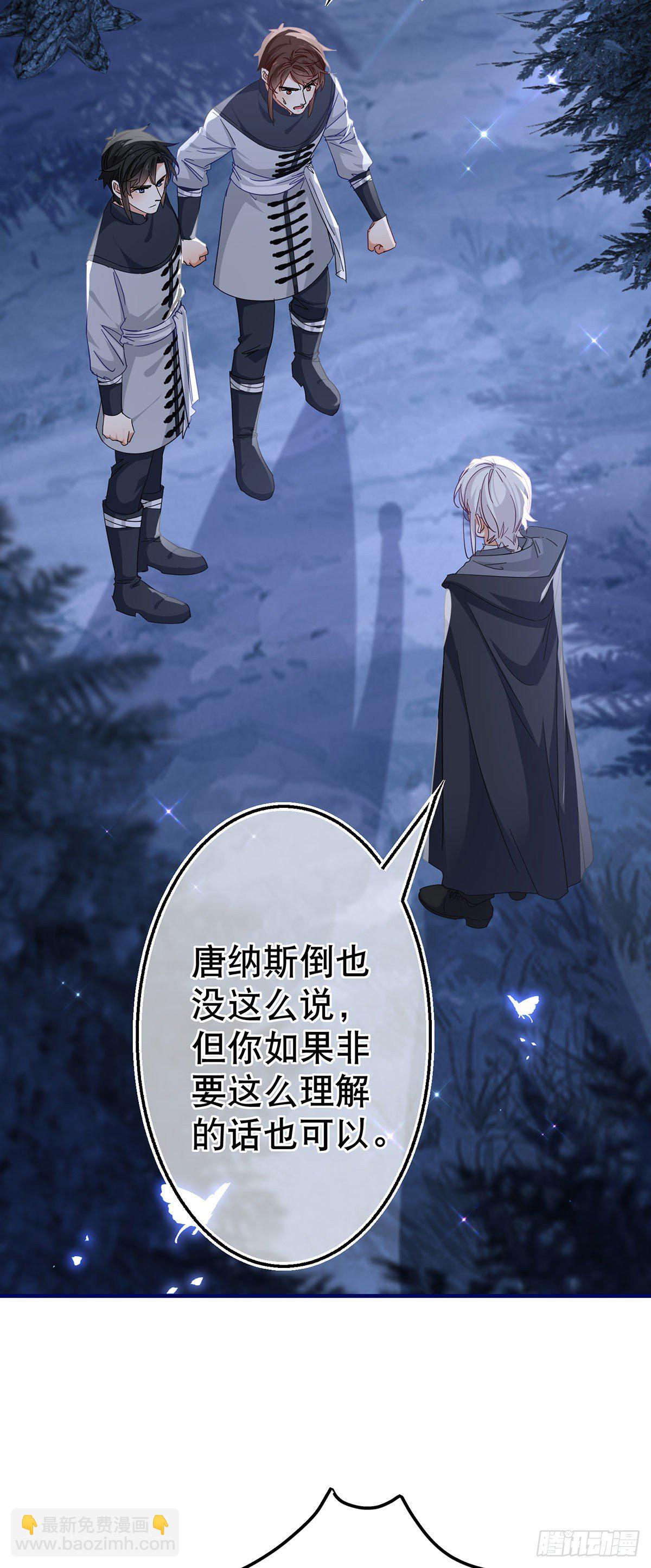 第133话 挑拨离间-第134话
